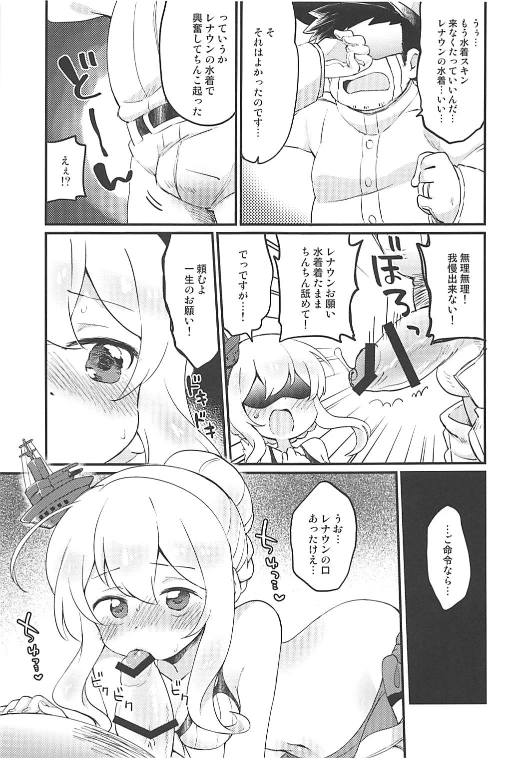 (C94) [ころもにゅ (えろ豆)] スキンは自分でつくるもの! (アズールレーン)