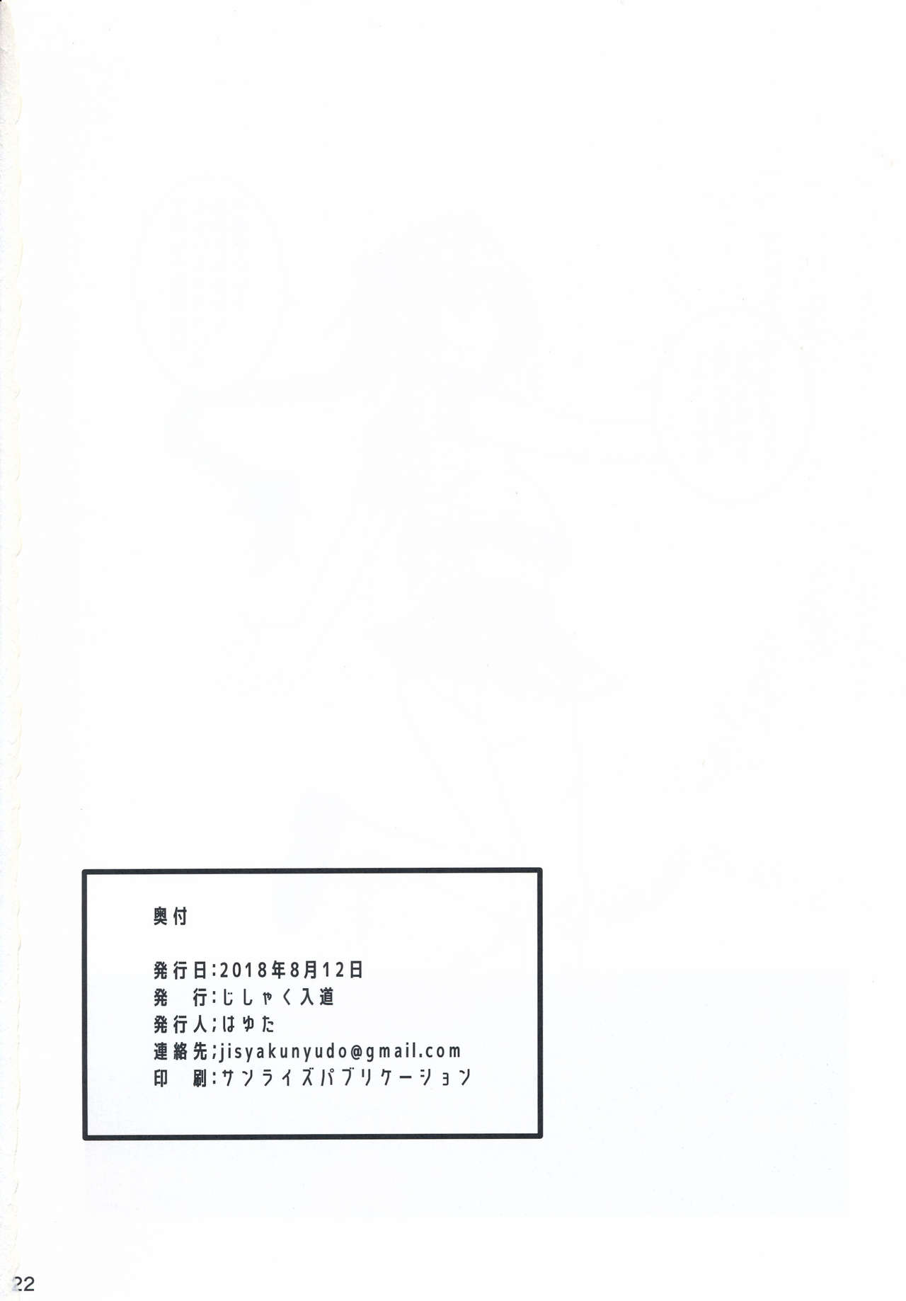 (C94) [じしゃく入道 (はゆた)] キミの精液がのみたい (Fate/Grand Order) [中国翻訳]