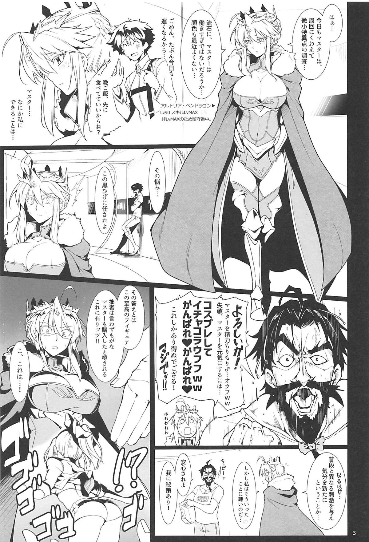 (C94) [ほっけばいん! (はるこん)] 俺の騎士王がこんなにレースクイーンなわけがない (Fate/Grand Order)