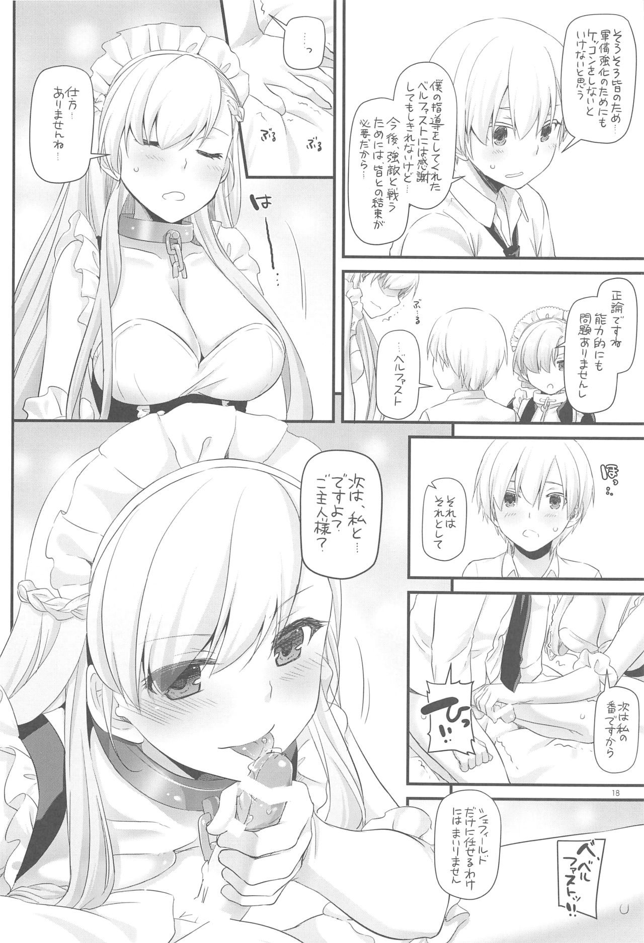 (COMIC1☆13) [Digital Lover (なかじまゆか)] D.L. action 121 (アズールレーン)