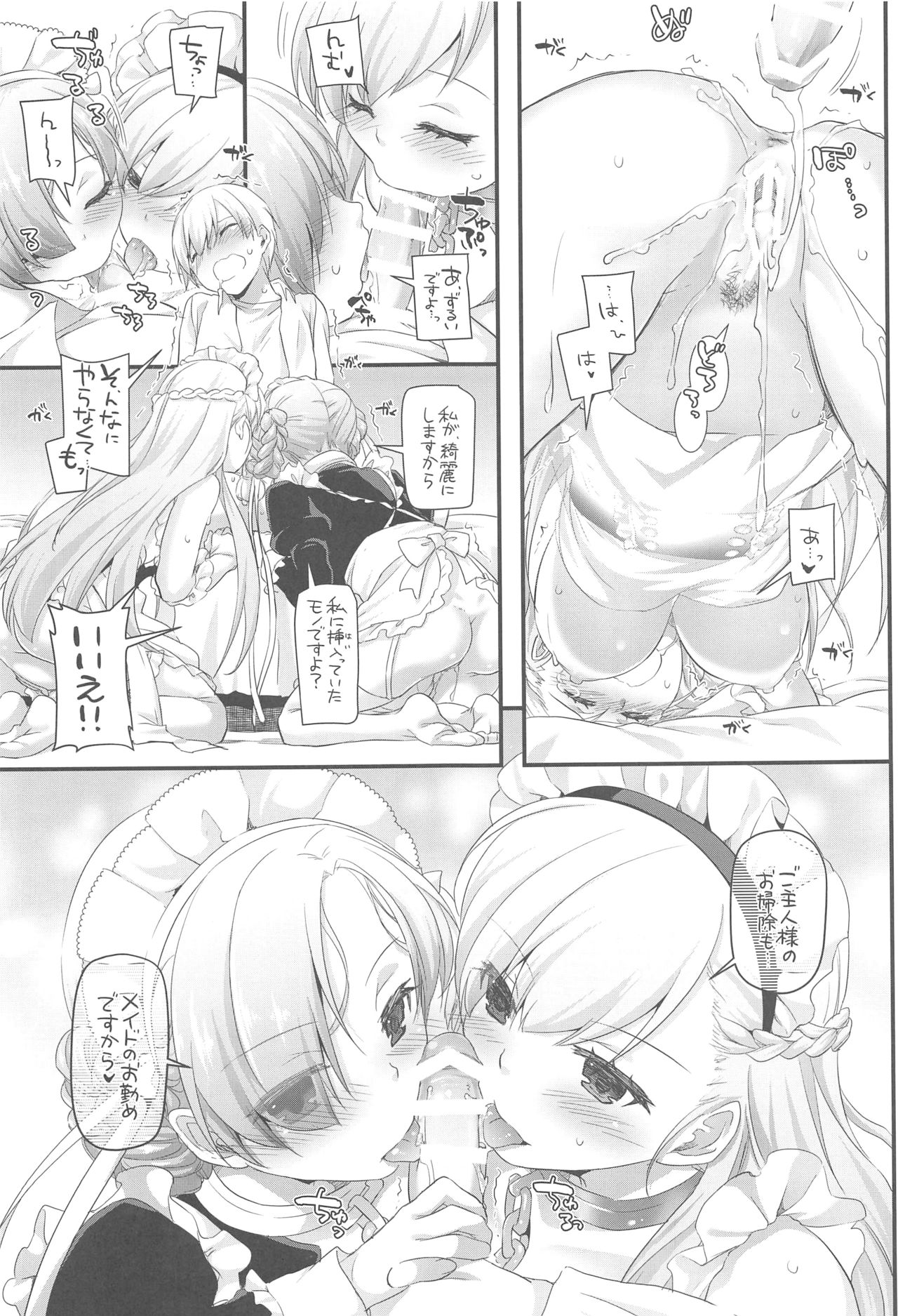 (COMIC1☆13) [Digital Lover (なかじまゆか)] D.L. action 121 (アズールレーン)