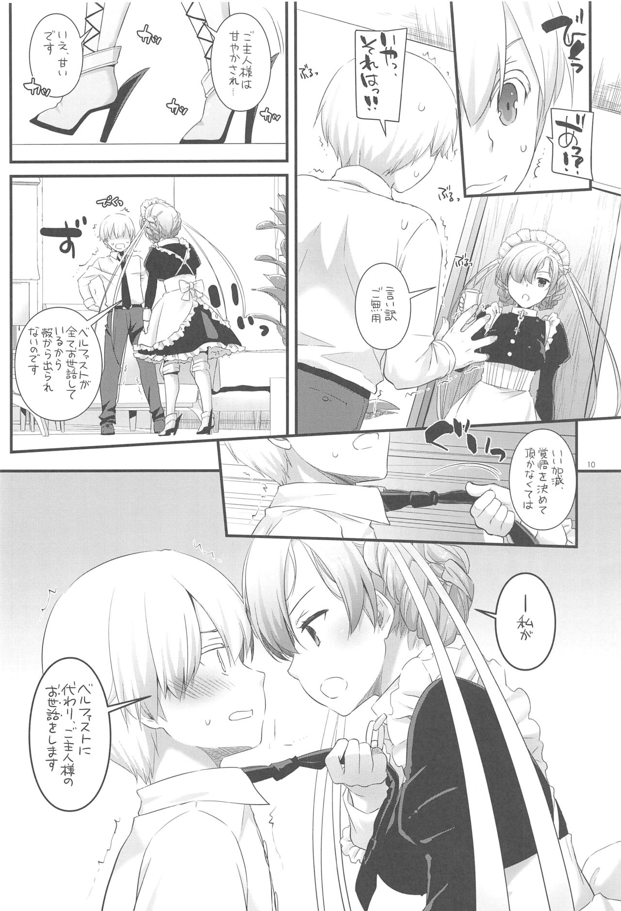 (COMIC1☆13) [Digital Lover (なかじまゆか)] D.L. action 121 (アズールレーン)