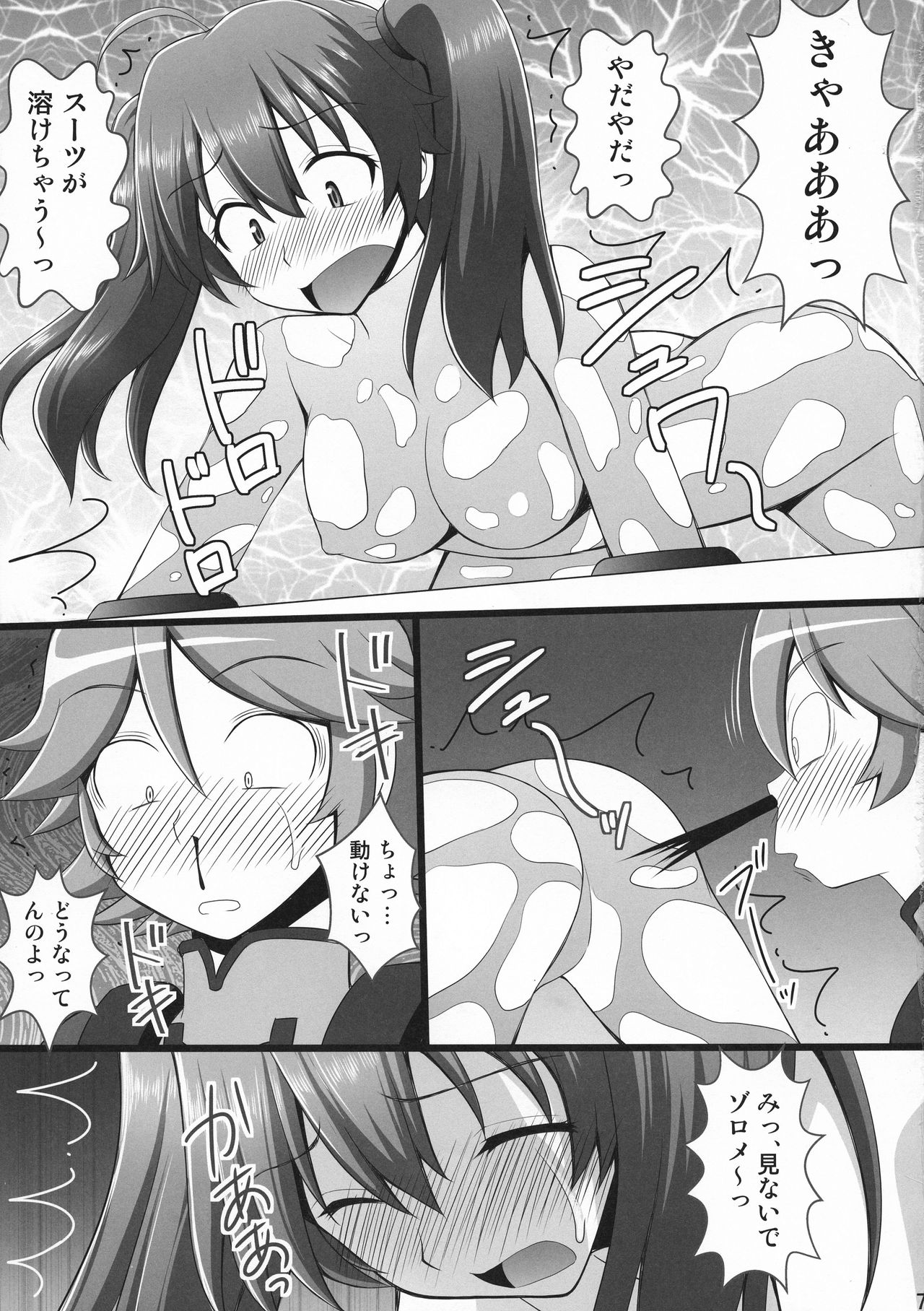 (C94) [浅野屋 (キッツ)] 接続訓練はくすぐりで1 (ダーリン・イン・ザ・フランキス)