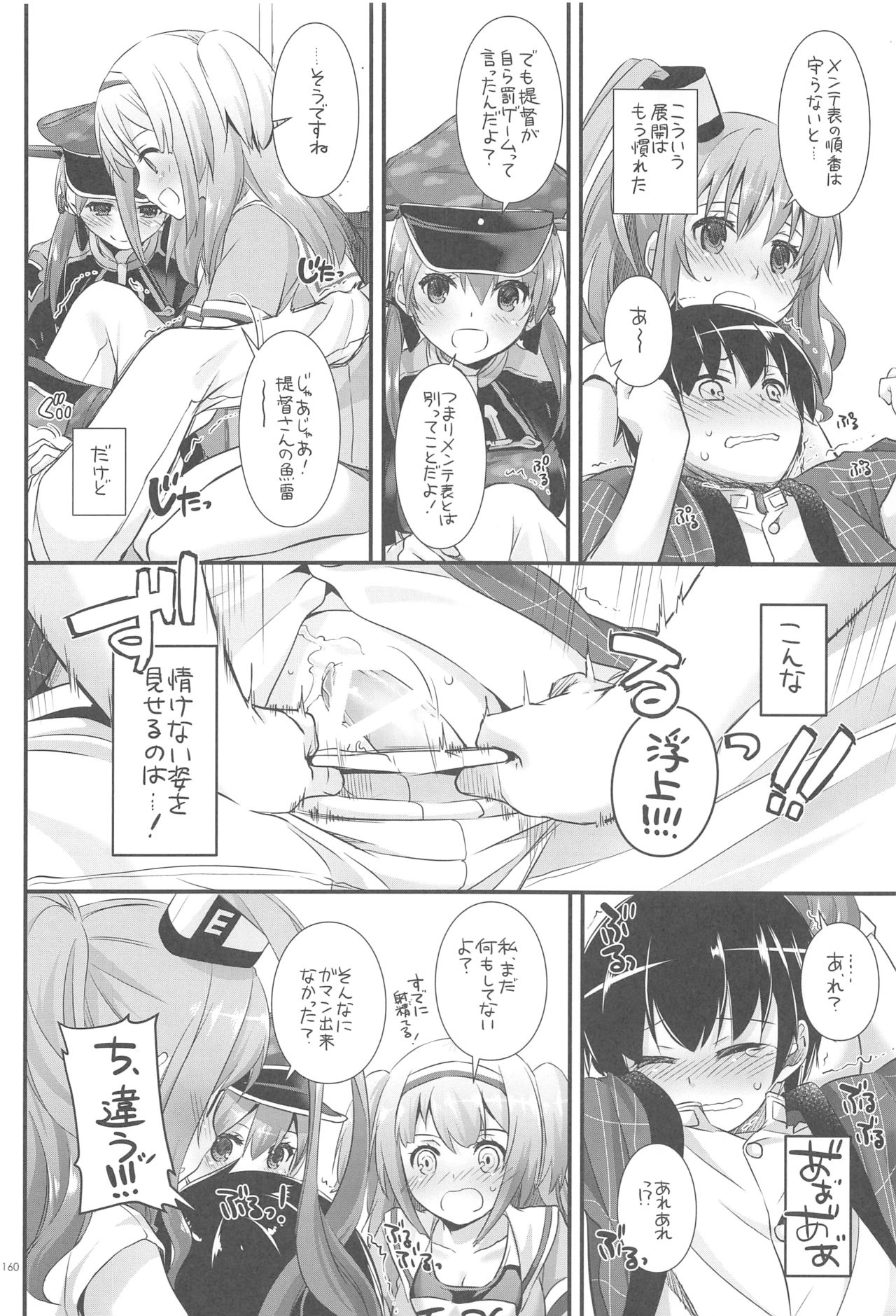 (C94) [Digital Lover (なかじまゆか)] DL-艦娘総集編03 (艦隊これくしょん -艦これ-)