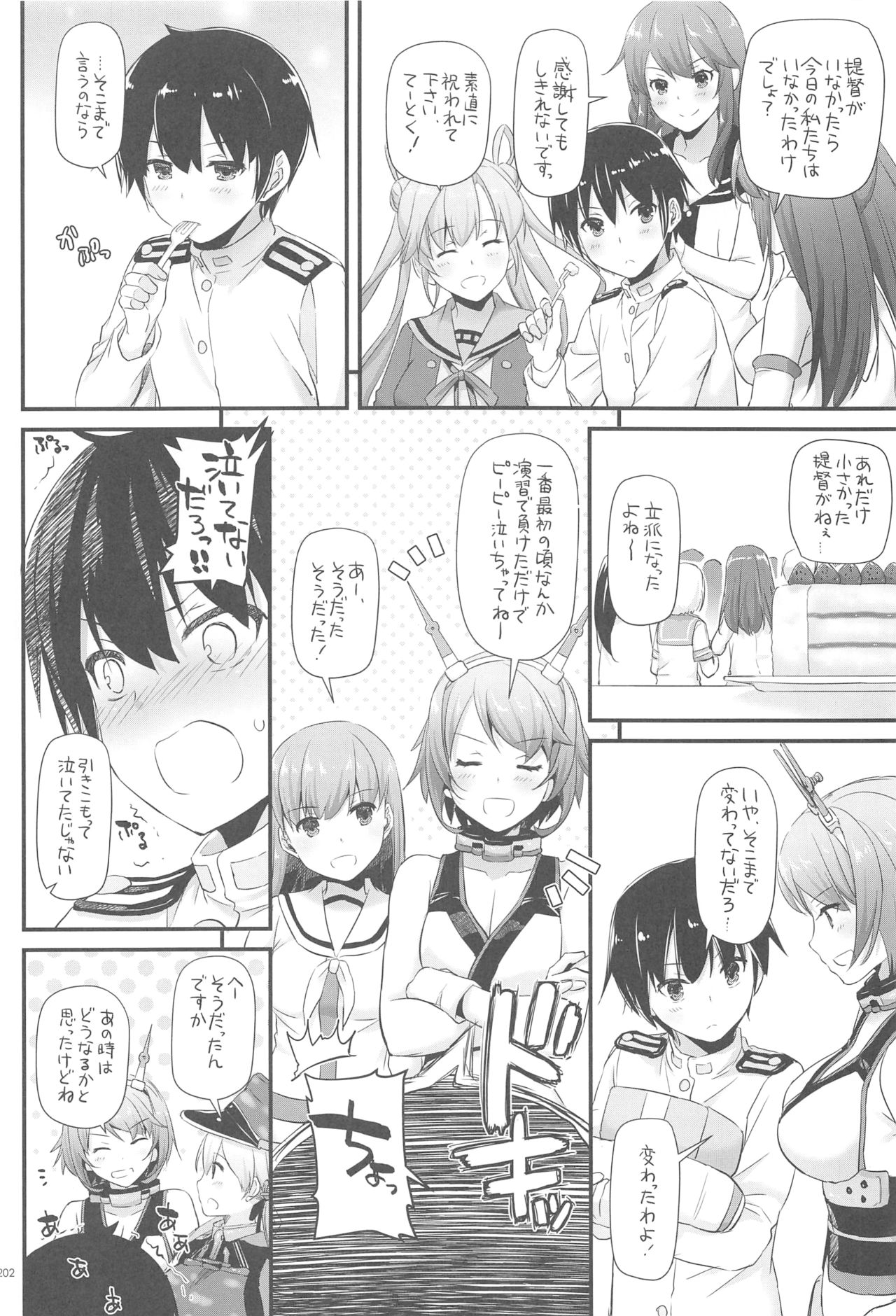 (C94) [Digital Lover (なかじまゆか)] DL-艦娘総集編03 (艦隊これくしょん -艦これ-)