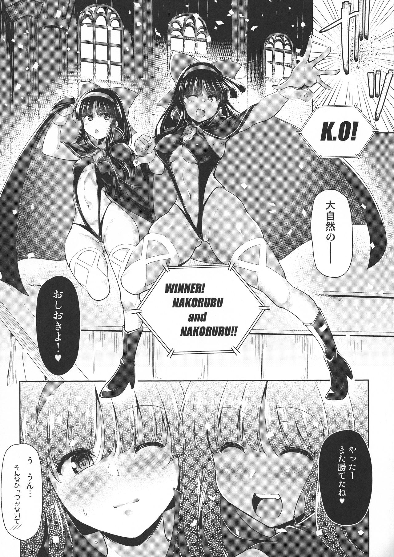 (C94) [C.R's NEST (しーあーる)] なこ×なこ (SNKヒロインズ)