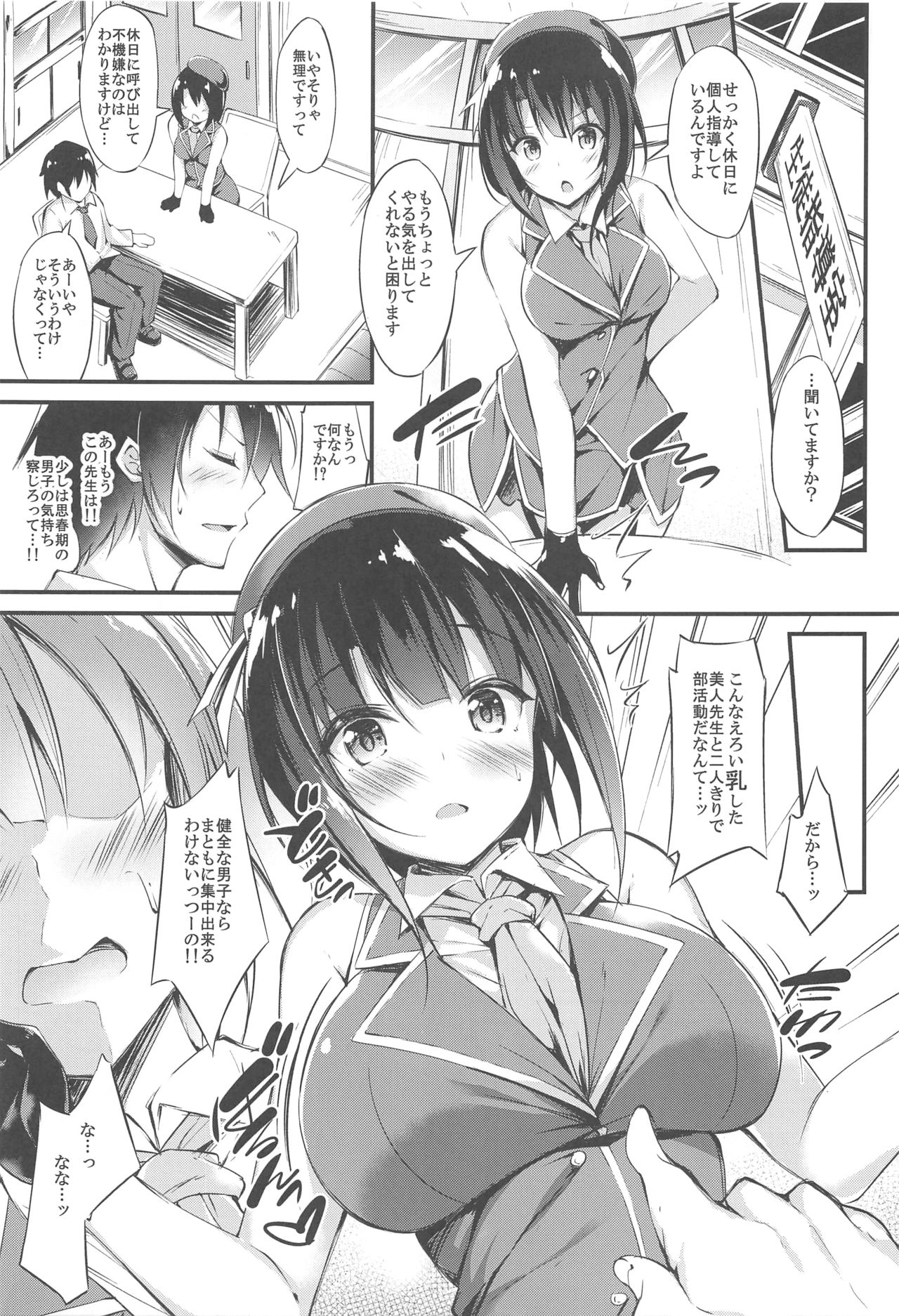 (C94) [もふれん亭 (Xe)] 高雄せんせーと悩める生徒指導 (艦隊これくしょん -艦これ-)