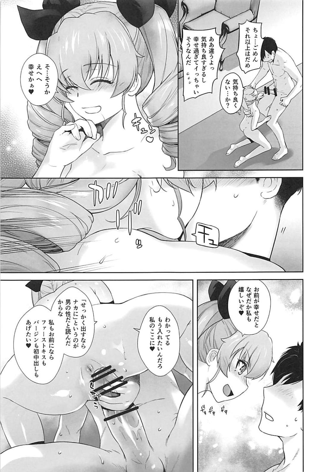 (C94) [紅茶屋 (大塚子虎)] 貴方がアンチョビを幸せにする本 (ガールズ&パンツァー)