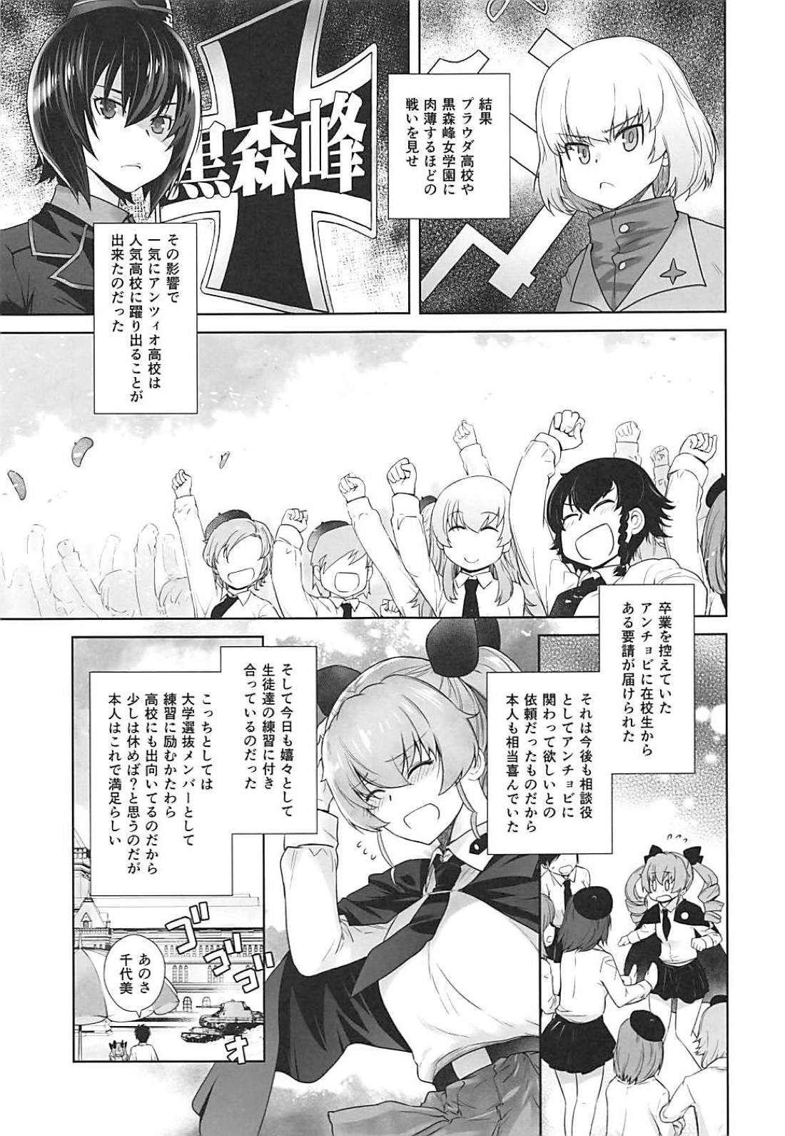 (C94) [紅茶屋 (大塚子虎)] 貴方がアンチョビを幸せにする本 (ガールズ&パンツァー)