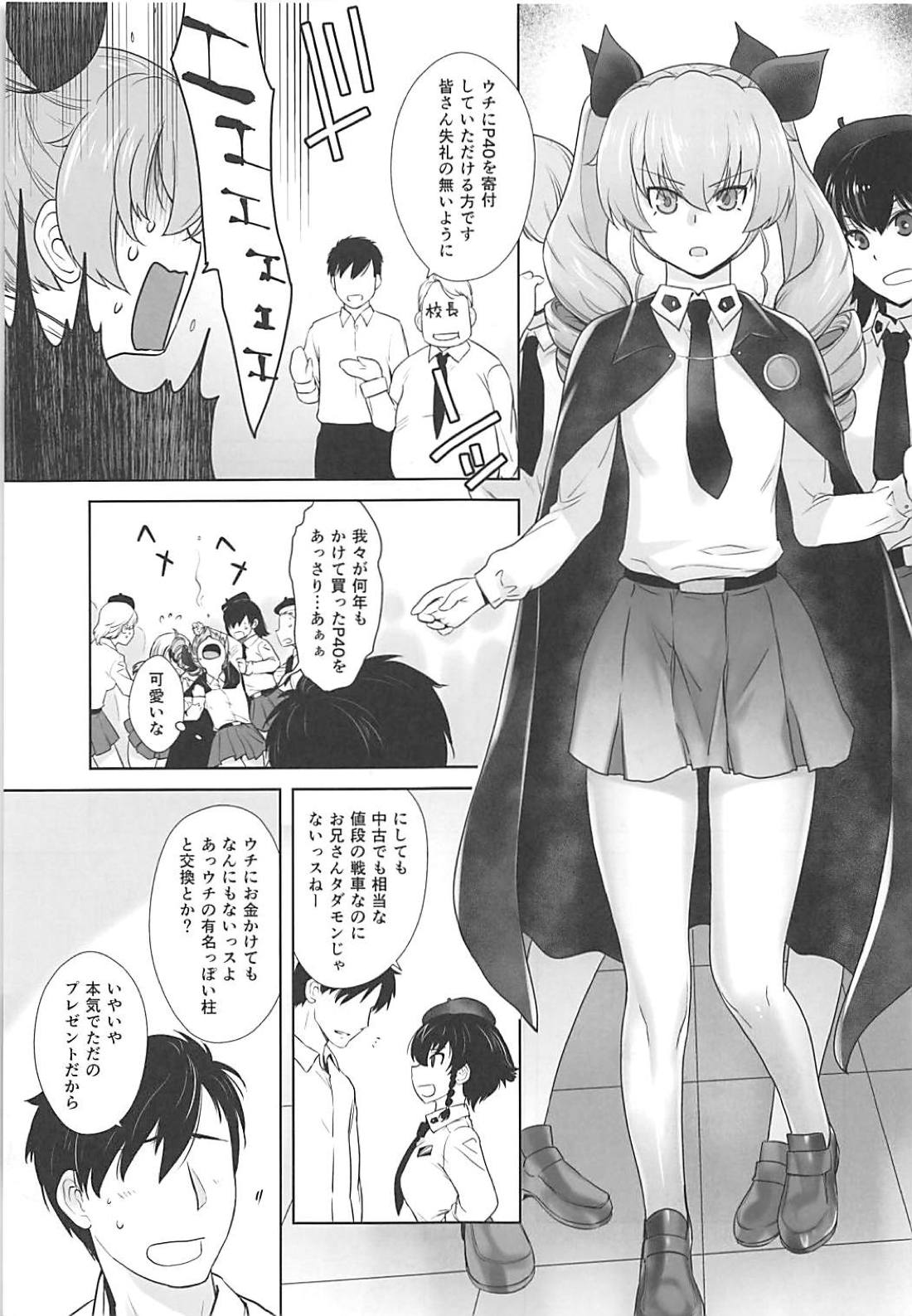 (C94) [紅茶屋 (大塚子虎)] 貴方がアンチョビを幸せにする本 (ガールズ&パンツァー)