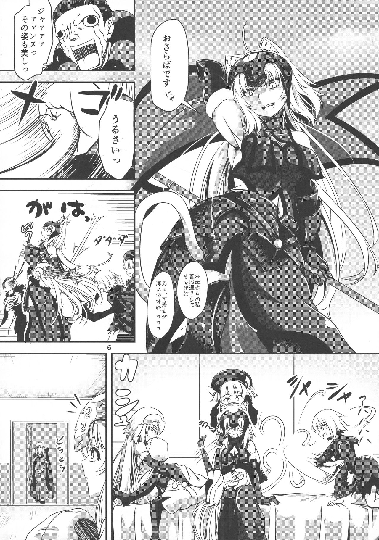 (C94) [ぱんどらぼっくす (箱。)] 猫耳ジャンヌオルタとジャンヌのニャンニャン情事 (Fate/Grand Order)