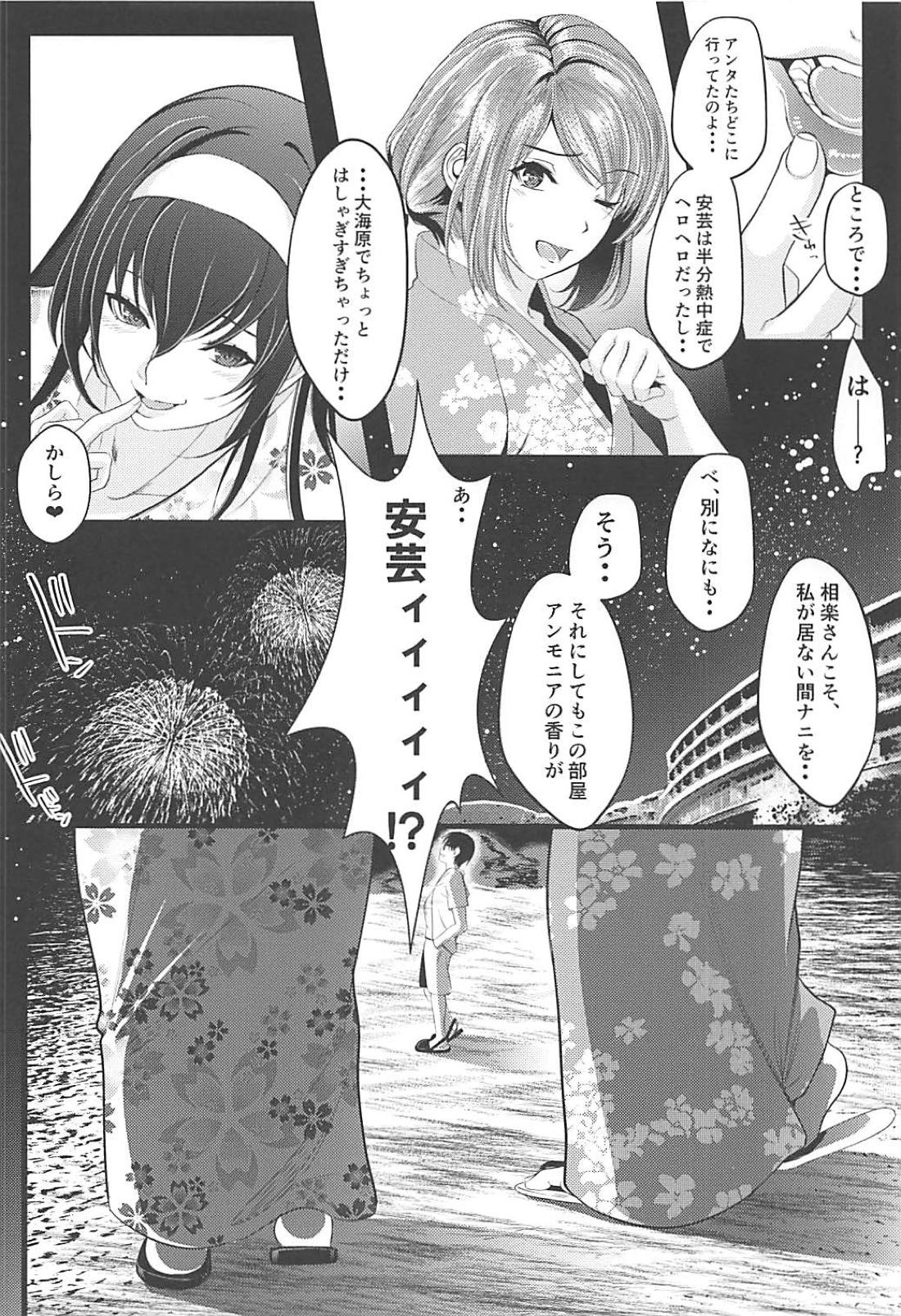 (C94) [町田チェリーボーイズ (クロサワ)] 冴えない男女(ふたり)の暮らしかた3 (冴えない彼女の育てかた)