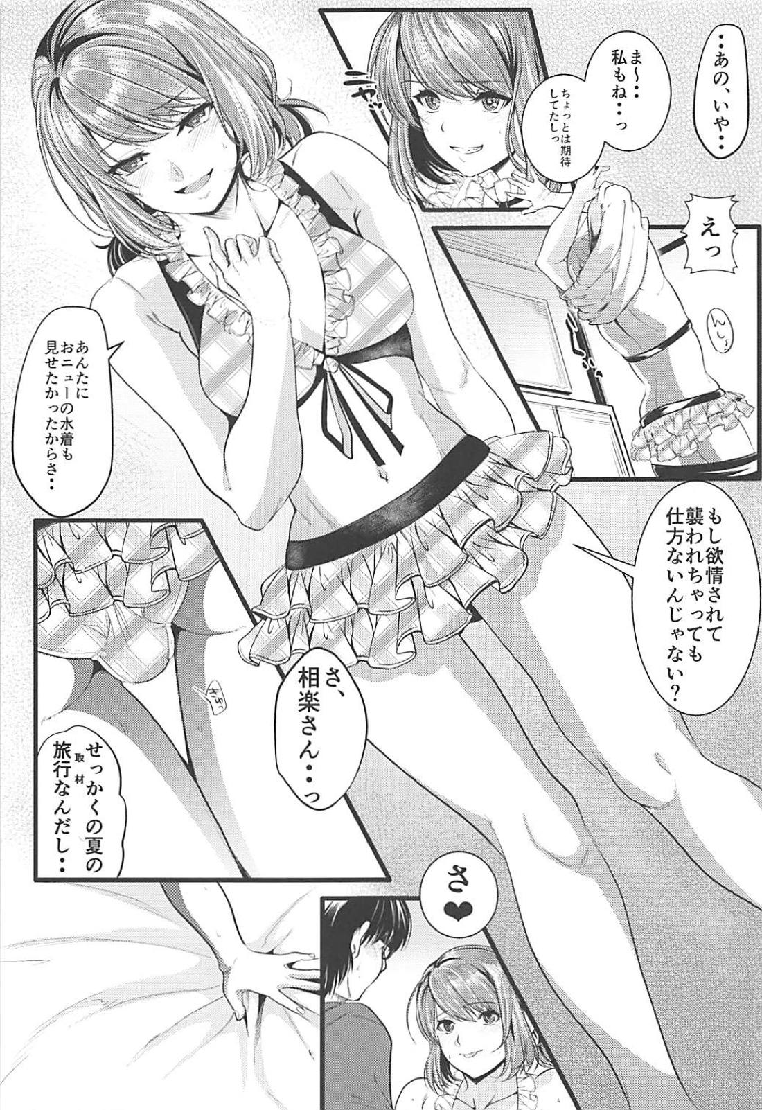 (C94) [町田チェリーボーイズ (クロサワ)] 冴えない男女(ふたり)の暮らしかた3 (冴えない彼女の育てかた)