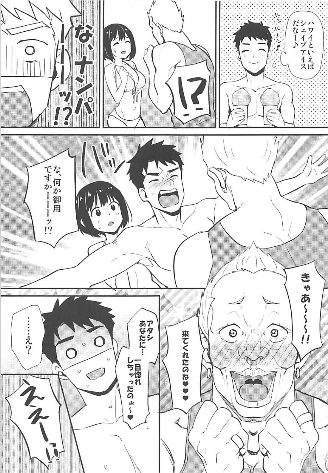 (C94) [庵組 (鴇田アルミ)] 茄子さんと南の島でランデヴー (アイドルマスター シンデレラガールズ)