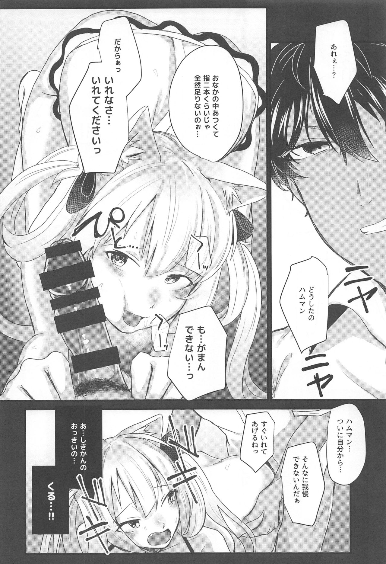 (C94) [よろず屋みやこ亭 (京のごはん)] ハムマンにおしおきなんていらないのだっ (アズールレーン)