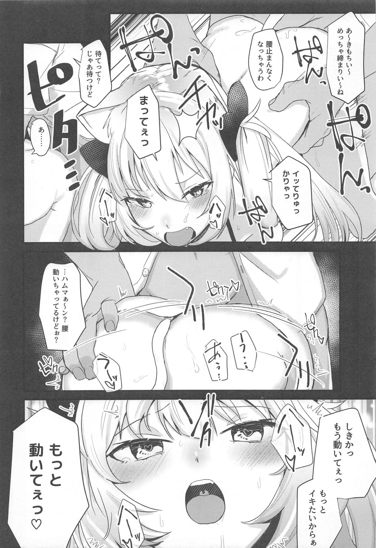 (C94) [よろず屋みやこ亭 (京のごはん)] ハムマンにおしおきなんていらないのだっ (アズールレーン)