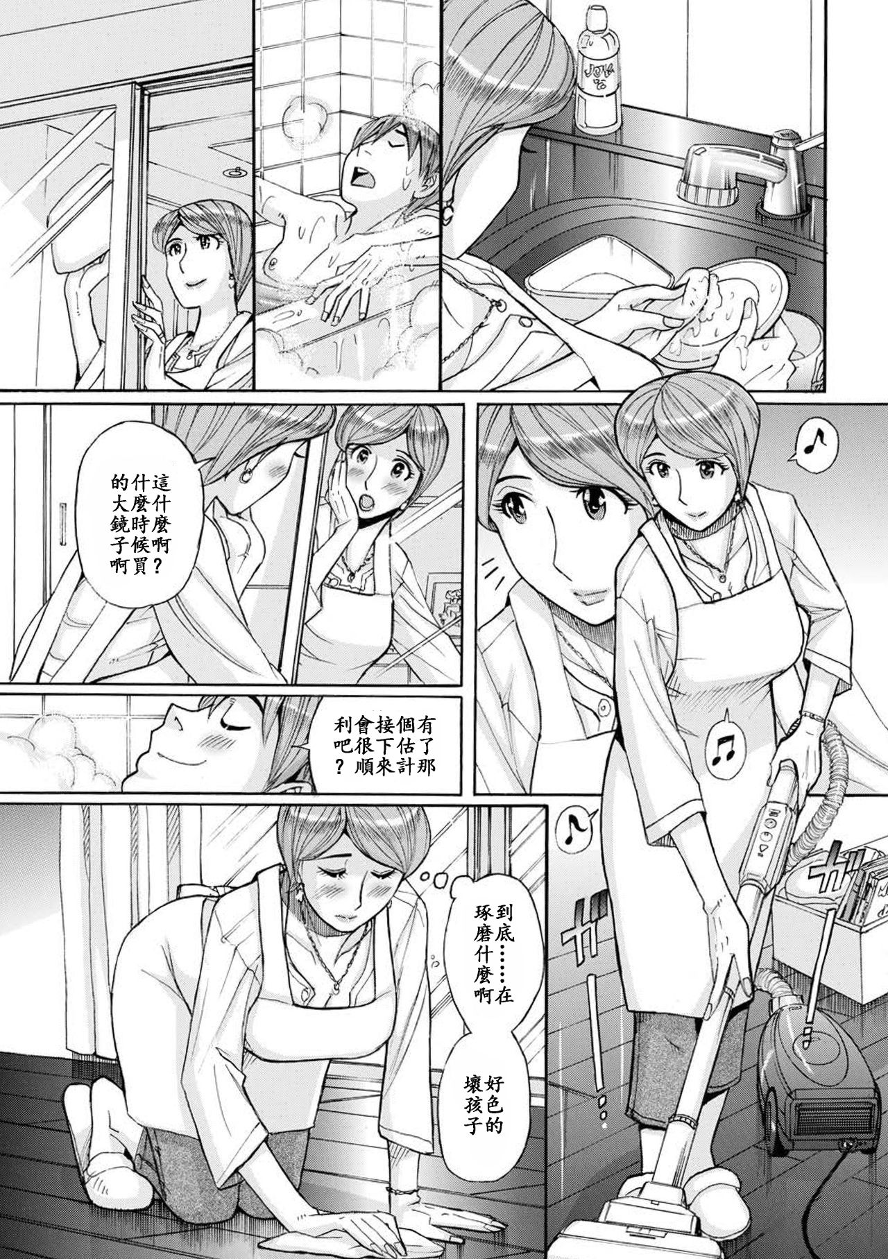 [児島未生] Mother's Care Service (COMIC クリベロン DUMA 2018年7月号 Vol.09) [中国翻訳] [DL版]