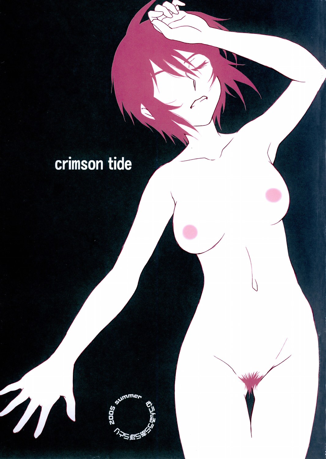 (C68) [むうんるうらあ (月野定規)] Crimson Tide (機動戦士ガンダムSEED DESTINY) [英訳]