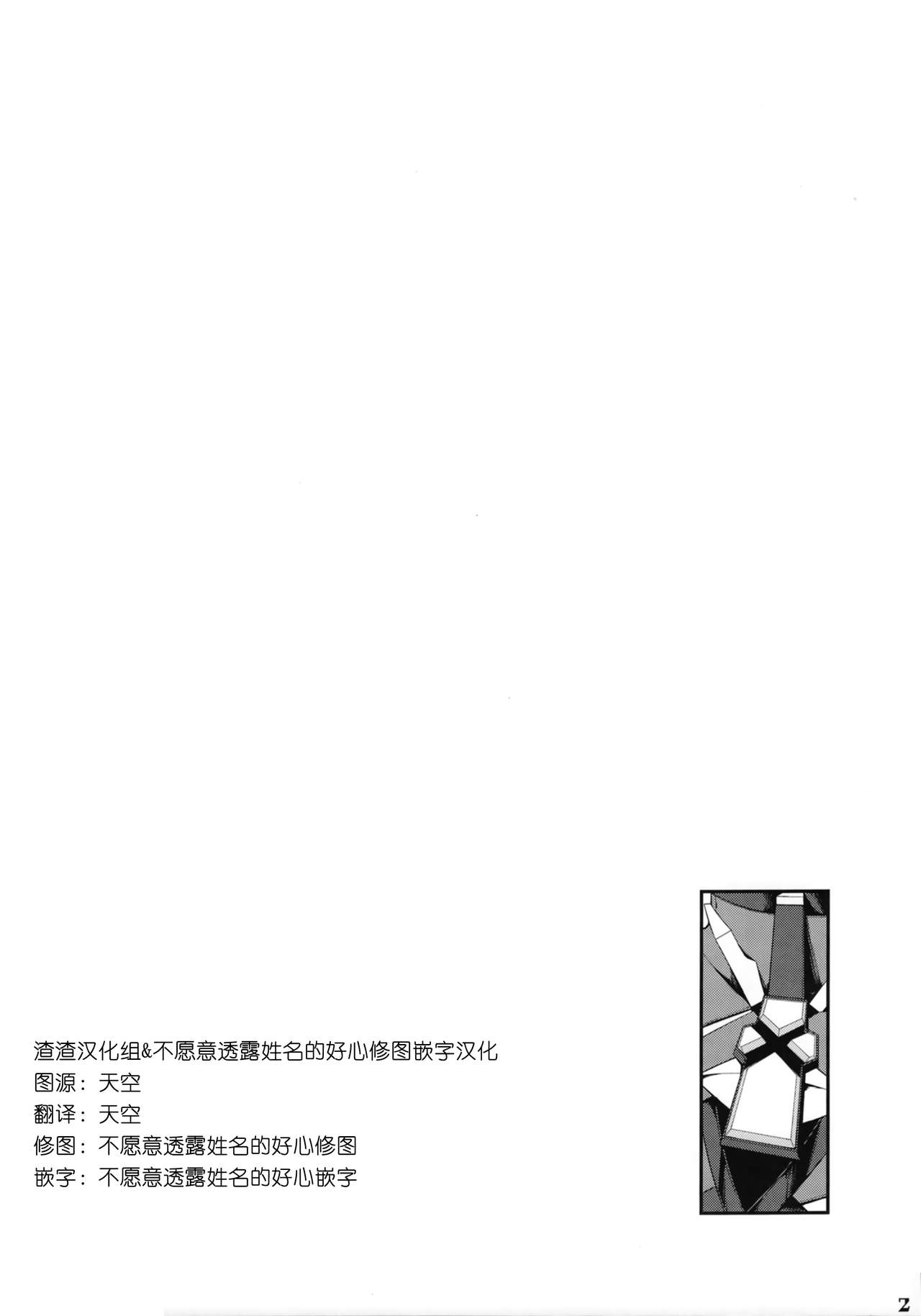 (C94) [ゆーき乳業 (悠木しん)] イ心デン心 (ゼノブレイド2) [中国翻訳]