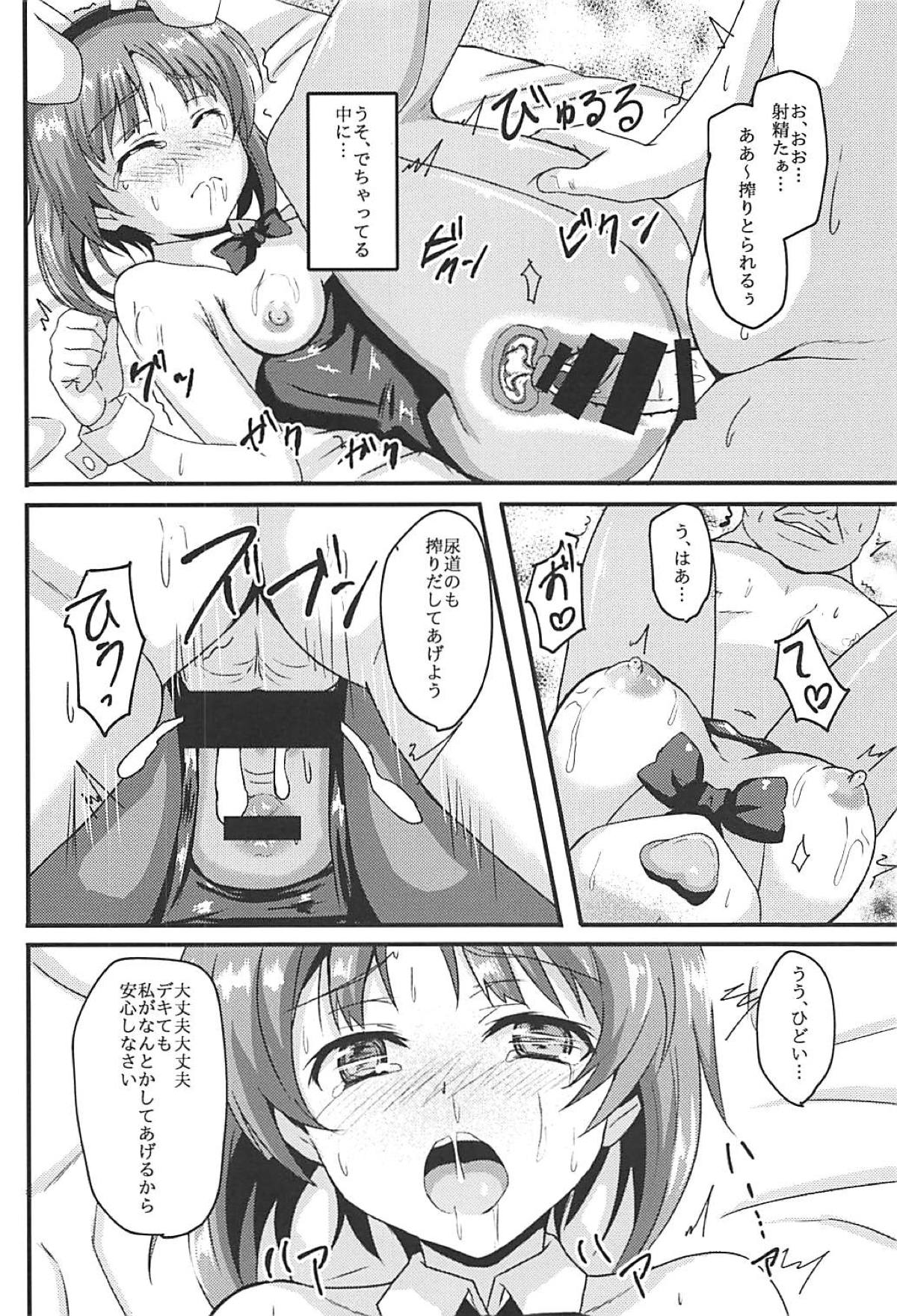 (C94) [ばななたると (くっしー)] みほー射しよう!! (ガールズ&パンツァー)