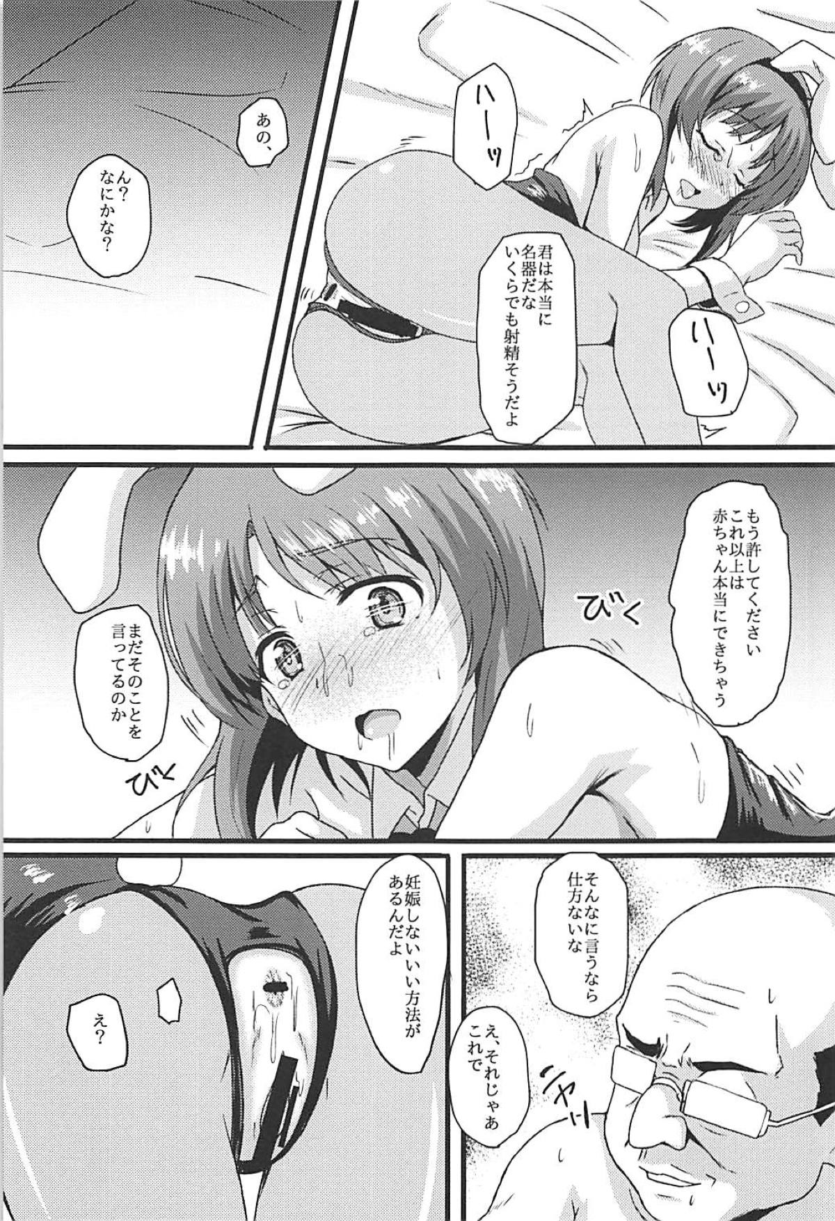 (C94) [ばななたると (くっしー)] みほー射しよう!! (ガールズ&パンツァー)