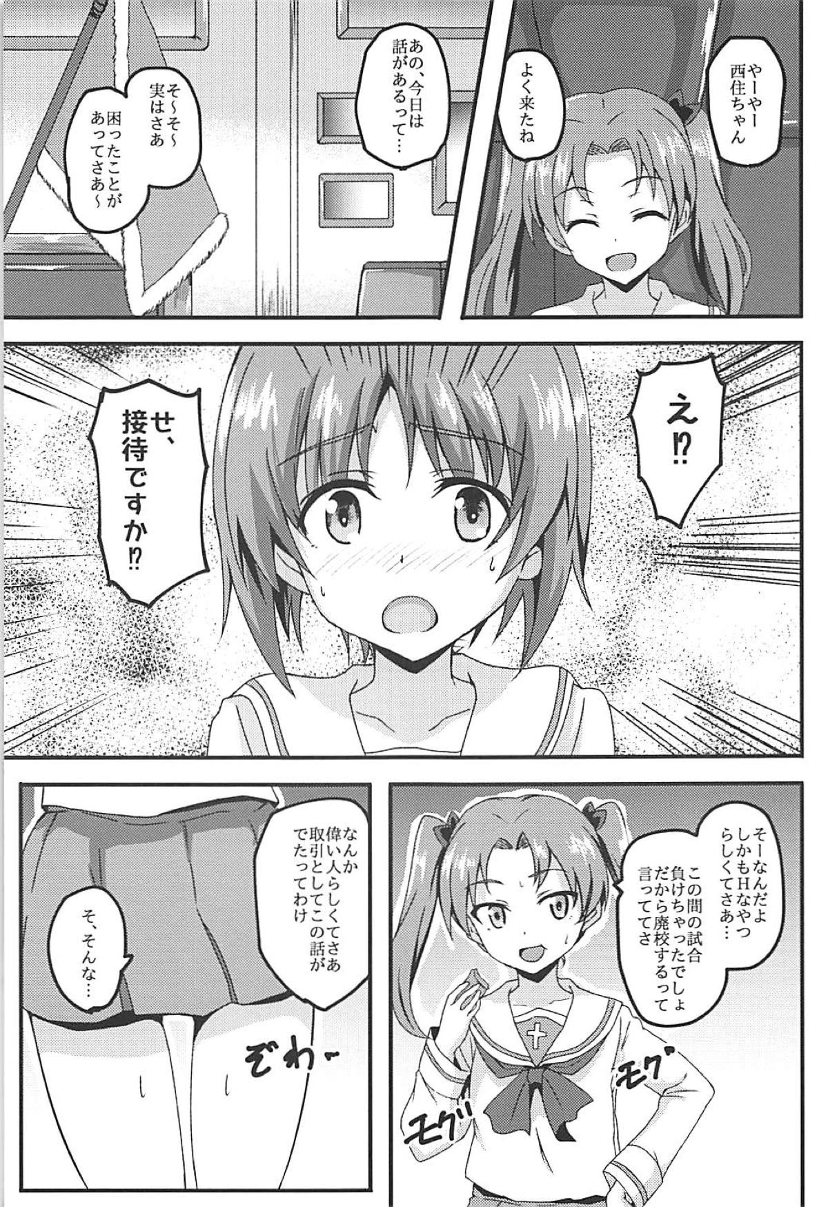 (C94) [ばななたると (くっしー)] みほー射しよう!! (ガールズ&パンツァー)