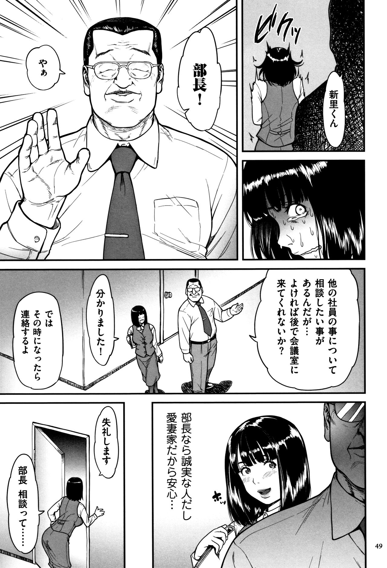 [葛籠くずかご] ツマイキ 妻のイキ顔が見たくて…。+ 4Pリーフレット