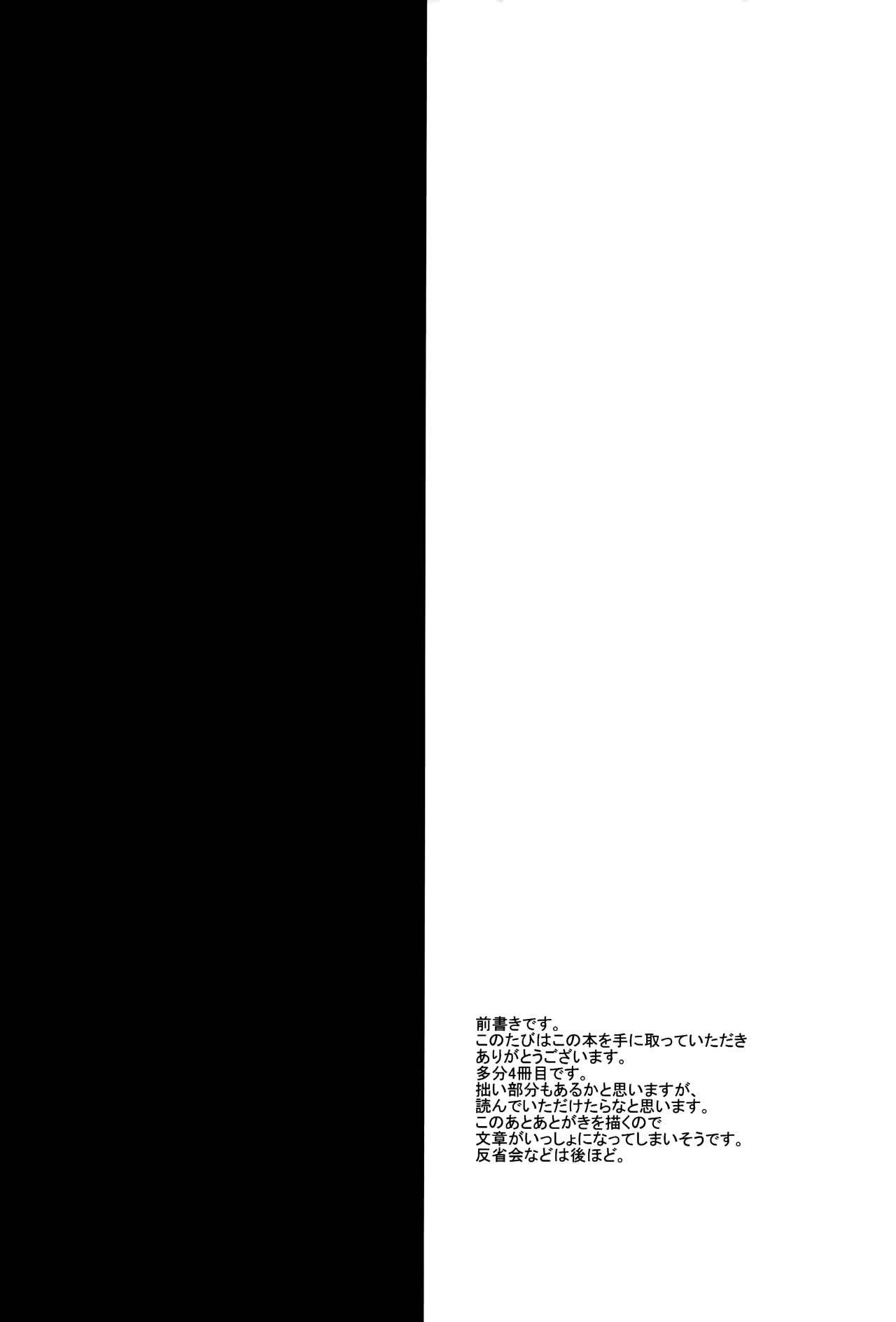 (C93) [ASTRONOMY (SeN)] きよひーのほん(四) (Fate/Grand Order) [中国翻訳]