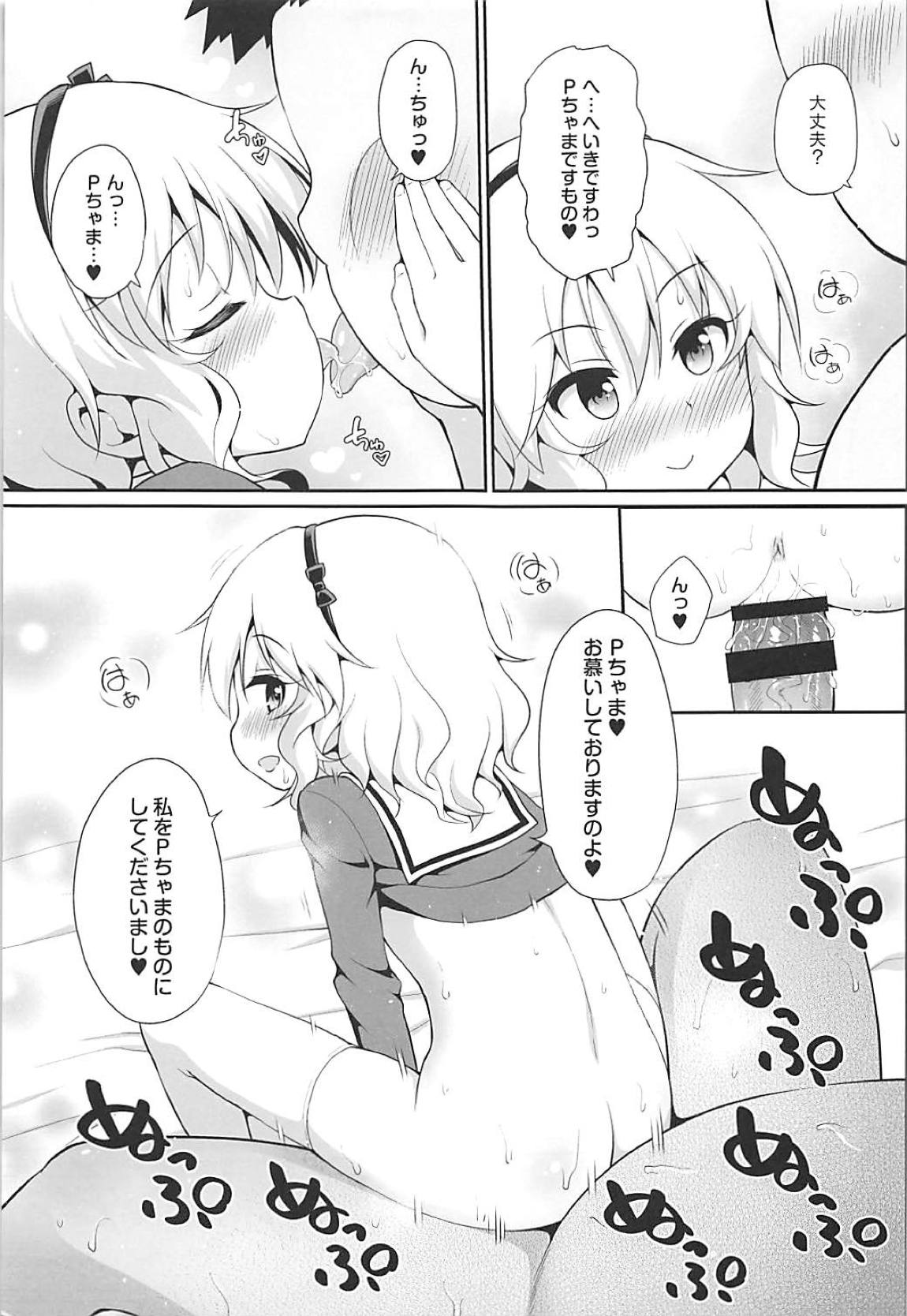 (C94) [はに屋 (はにーに)] いっぱい甘えていいのですわよ (アイドルマスター シンデレラガールズ)