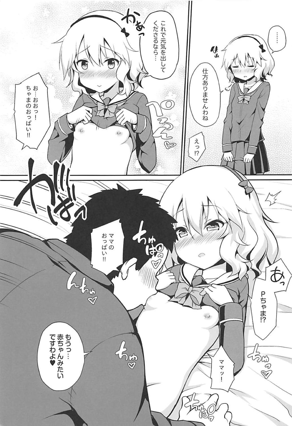 (C94) [はに屋 (はにーに)] いっぱい甘えていいのですわよ (アイドルマスター シンデレラガールズ)