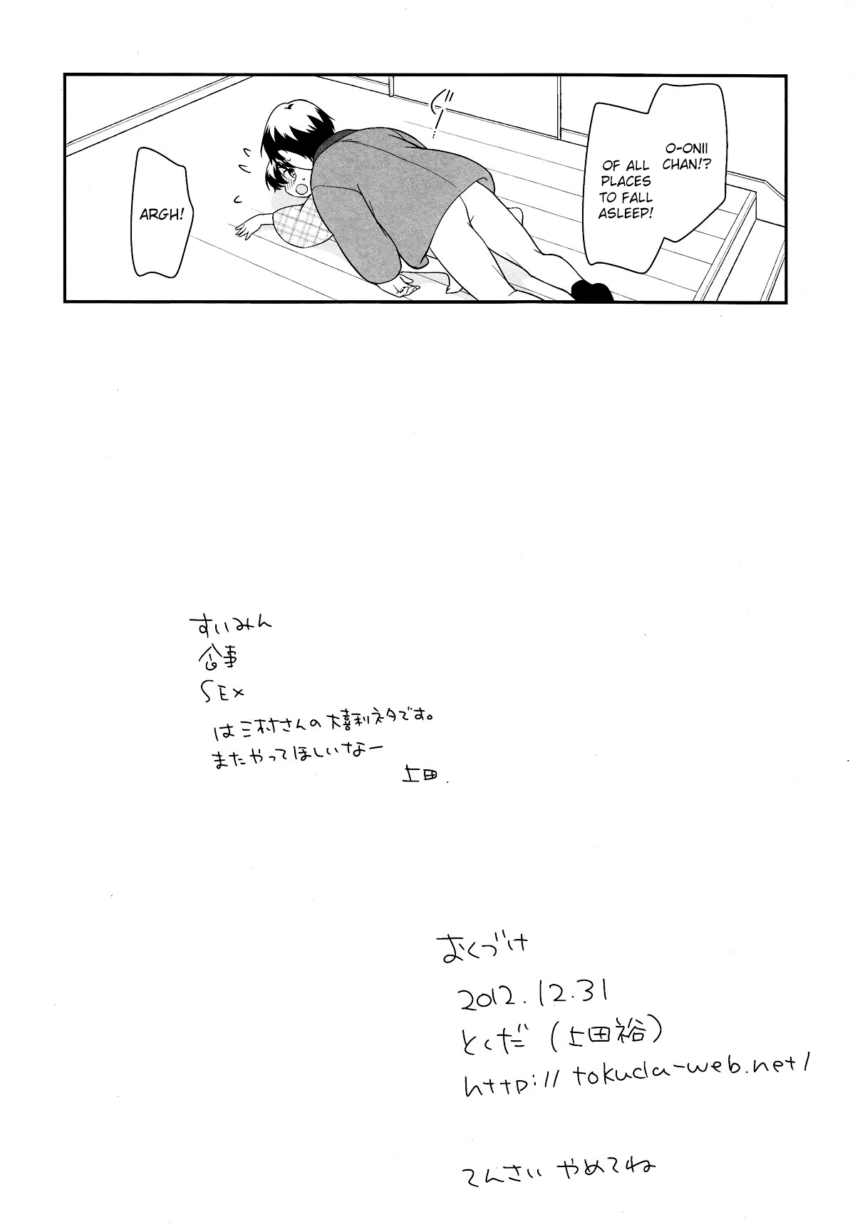 (C83) [とくだ (上田裕)] 冬は裸はんてんだけ描いていたい。 [英訳]