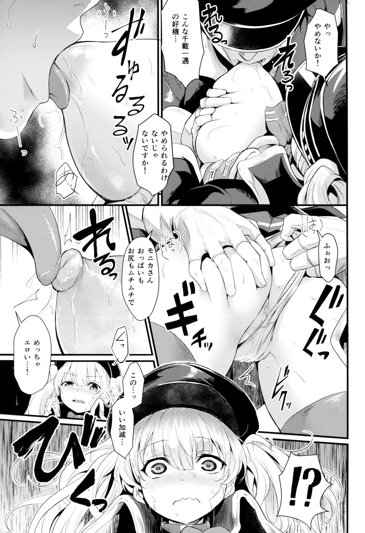 (C94) [いっきづか (きづかかずき)] 秩序とらぶる (グランブルーファンタジー)