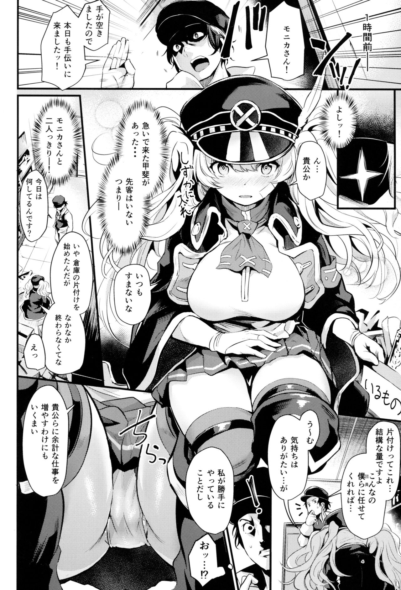 (C94) [いっきづか (きづかかずき)] 秩序とらぶる (グランブルーファンタジー)