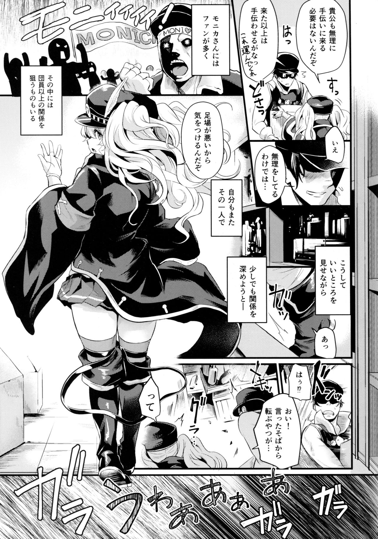 (C94) [いっきづか (きづかかずき)] 秩序とらぶる (グランブルーファンタジー)