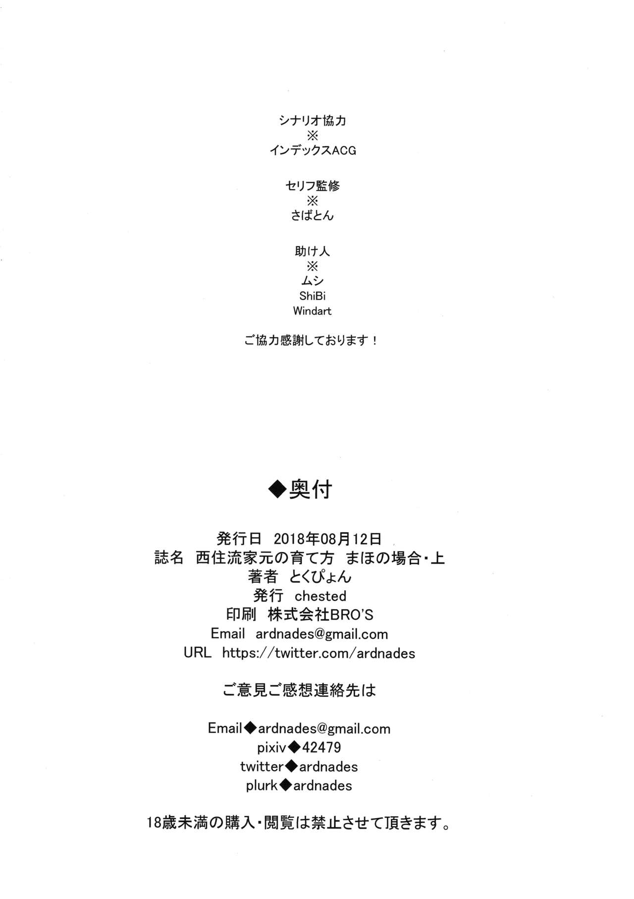 (C94) [chested (とくぴょん)] 西住流家元の育て方 まほの場合・上 (ガールズ&パンツァー)