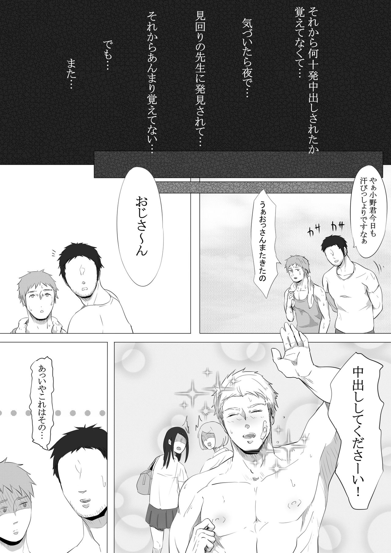 [へいかん] 私立聖処理学園～真面目なボクシング部員を好きに使っていいらしいです。～