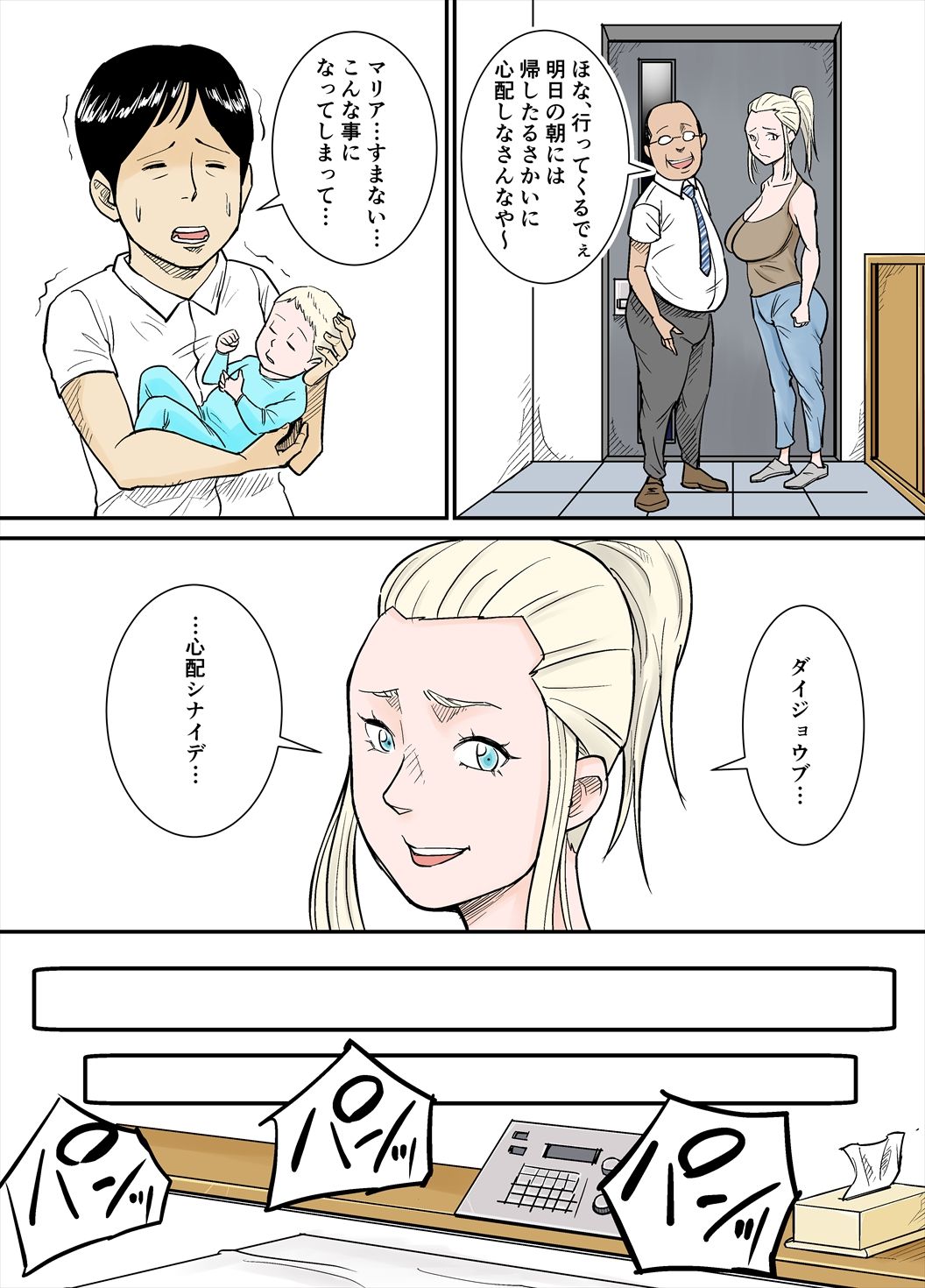 [のびしろ] Kカップ外人妻