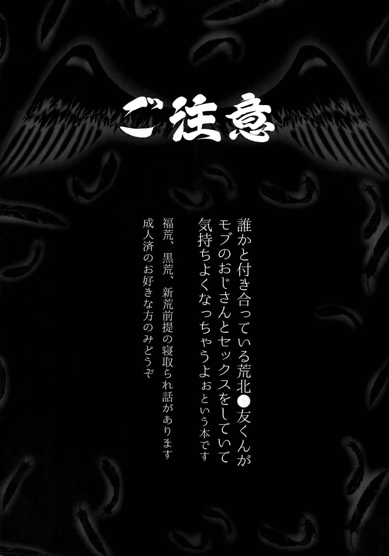 (全開ケイデンス5) [チェレステロック、えすさいず、すきだらけ (チモ、emu、福沢ゆきね)] NTRA (弱虫ペダル)