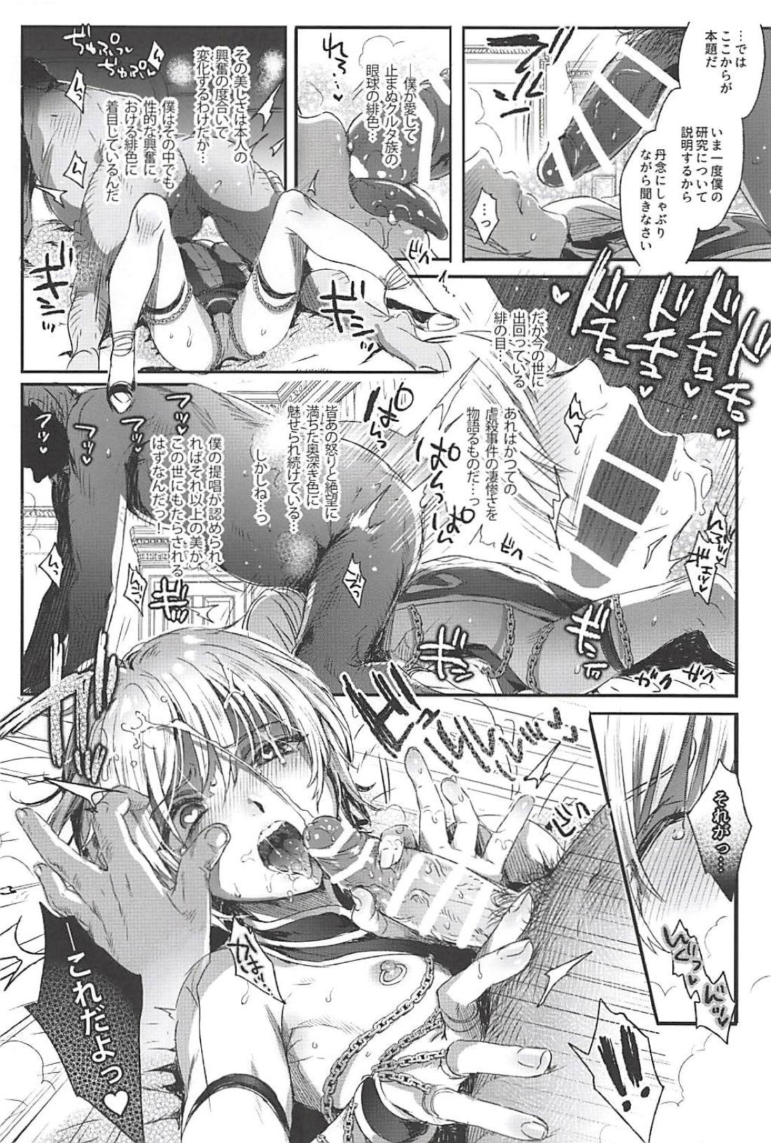 (C94) [黒ミサ会場 (池咲ミサ)] 反吐の出る下衆共の交遊録 (ハンター×ハンター)