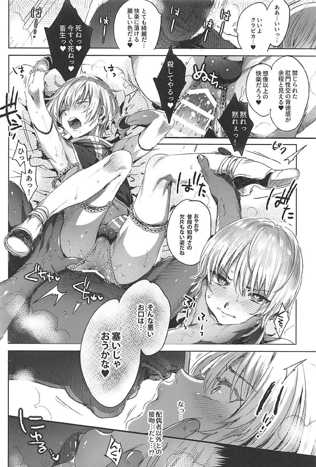 (C94) [黒ミサ会場 (池咲ミサ)] 反吐の出る下衆共の交遊録 (ハンター×ハンター)