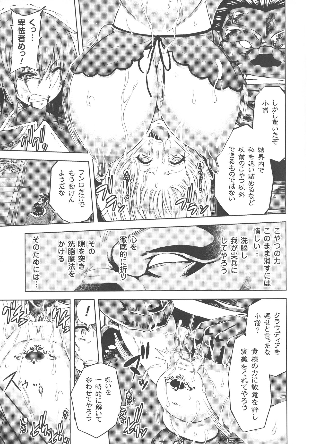 [山田ゴゴゴ] エローナ オークの淫紋に侵された女騎士の末路 1-6