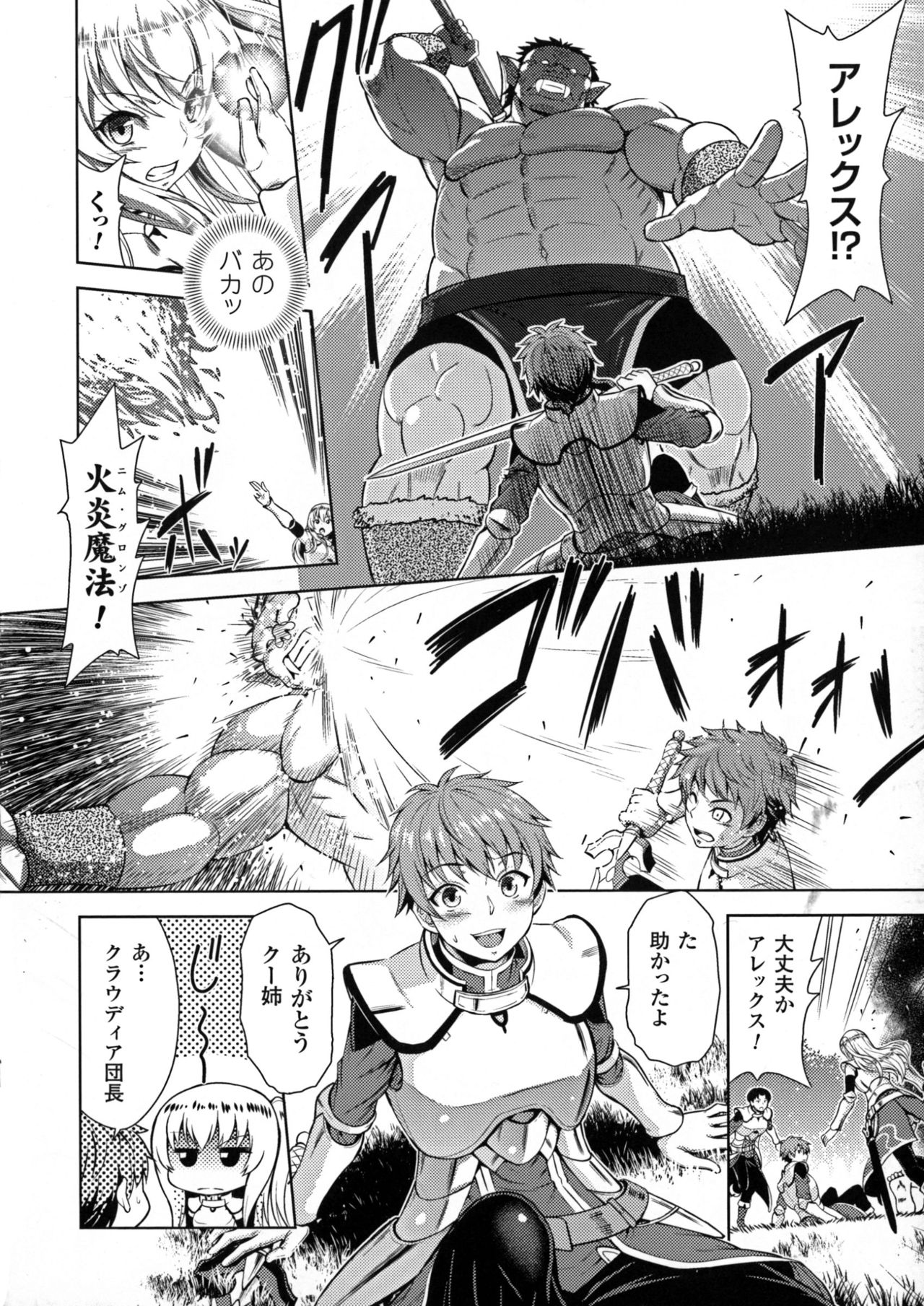 [山田ゴゴゴ] エローナ オークの淫紋に侵された女騎士の末路 1-6