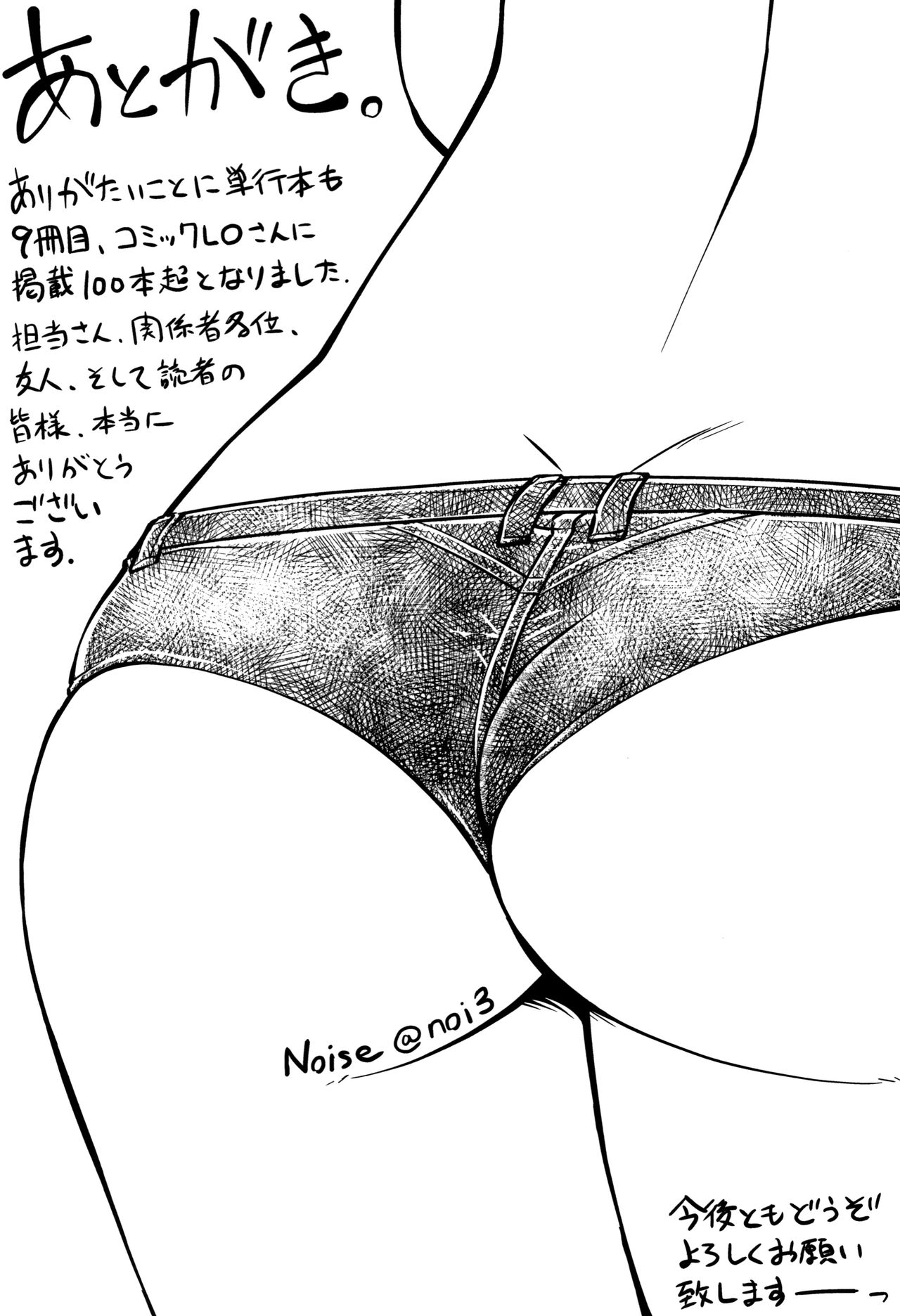 [Noise] おっぱい、ふともも、そこにショートパンツ + イラストカード