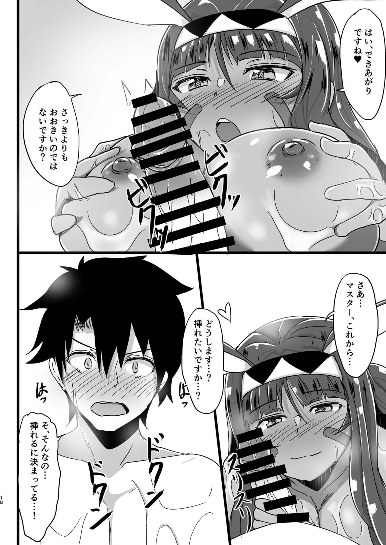 (C94) [生食デ腹壊ス民 (桐野キョウスケ)] ファラオのソープで射精ませい♥ (Fate/Grand Order)