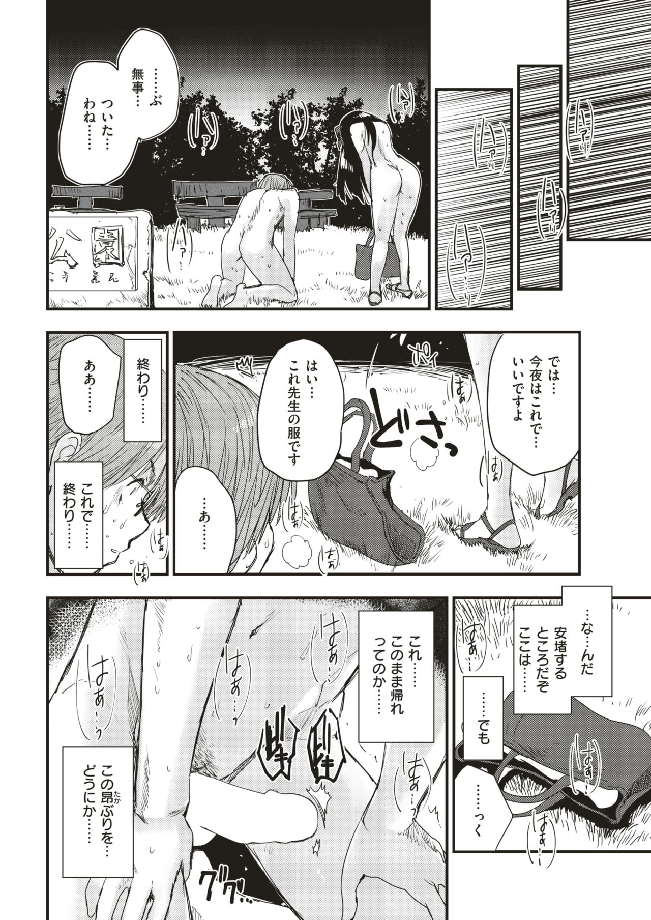 COMIC 快楽天 2018年10月号 [DL版]