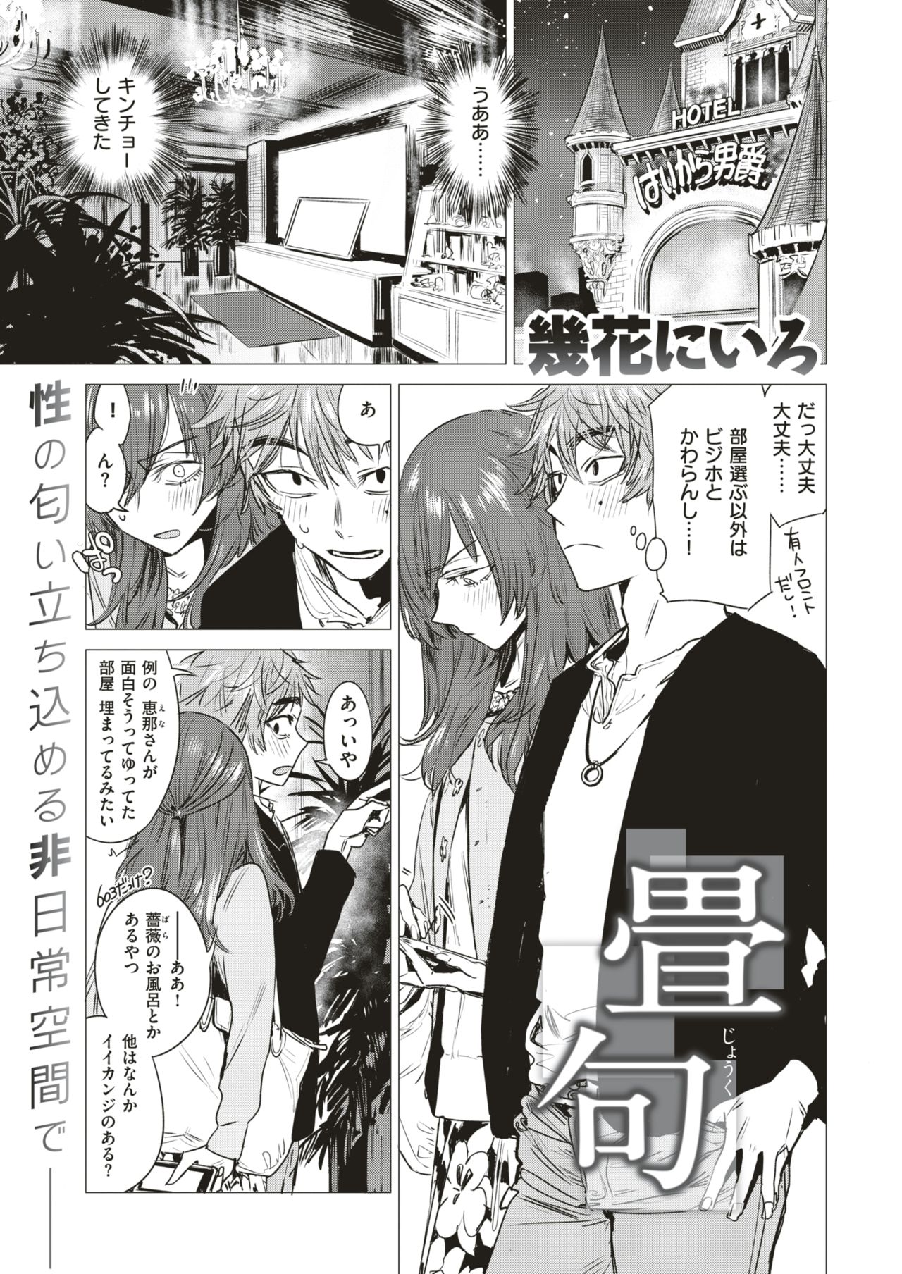 COMIC 快楽天 2018年10月号 [DL版]