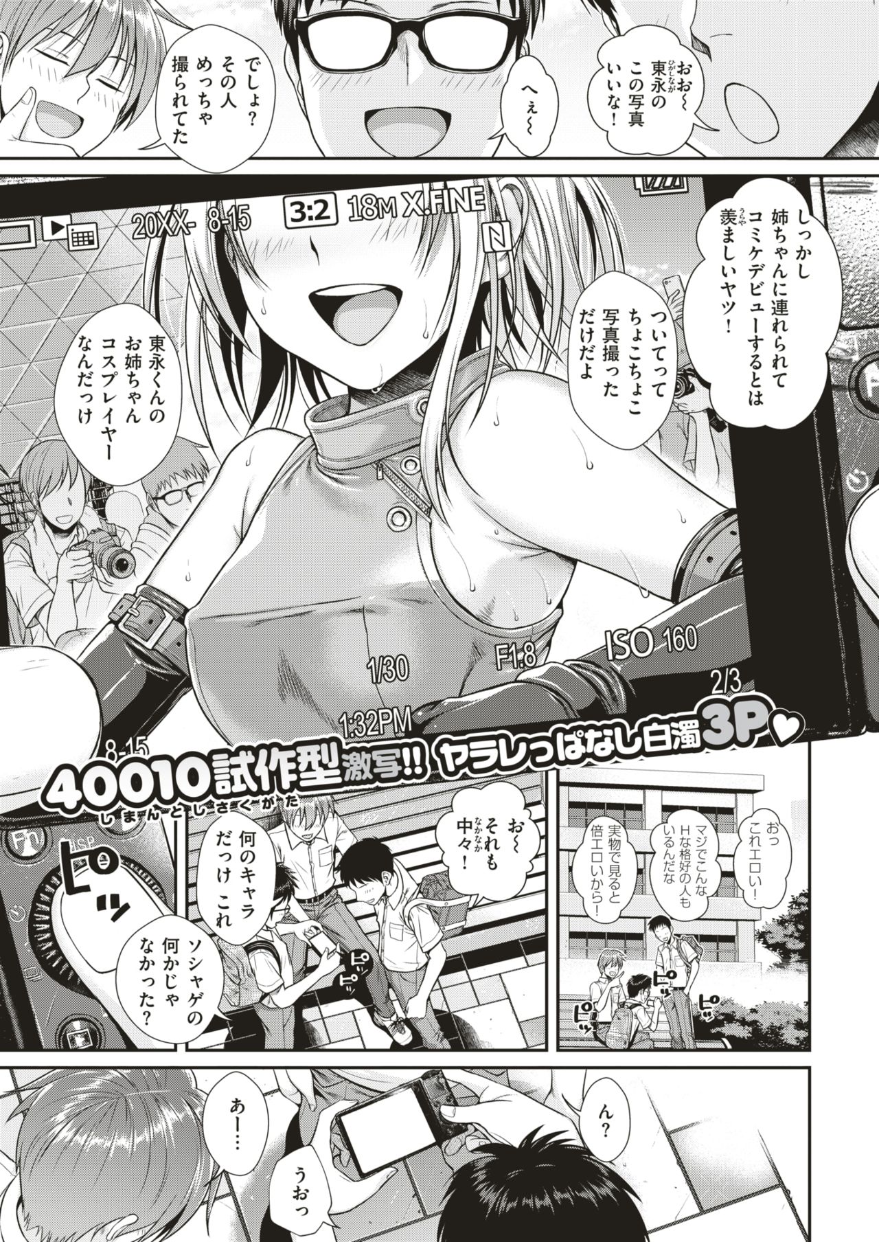 COMIC 快楽天 2018年10月号 [DL版]