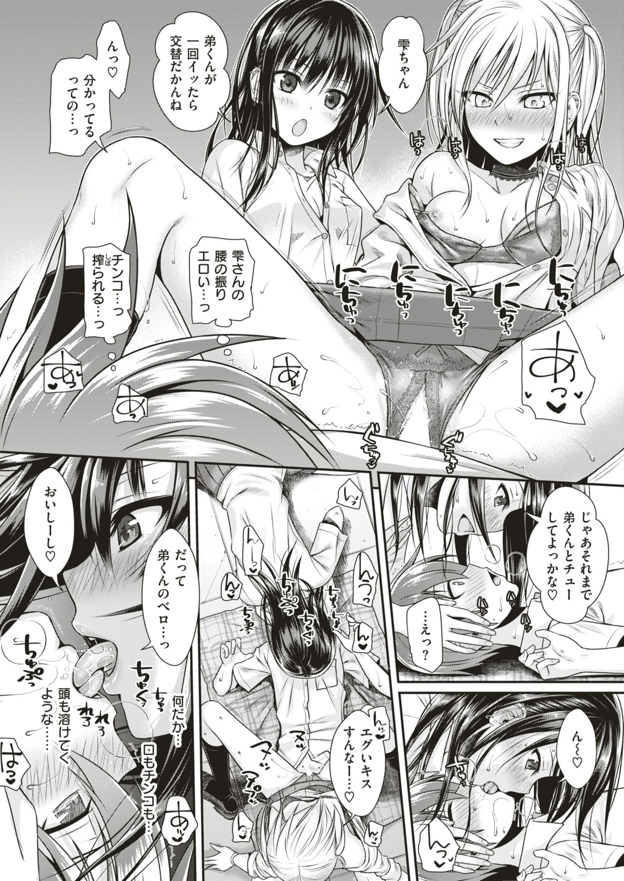 COMIC 快楽天 2018年10月号 [DL版]