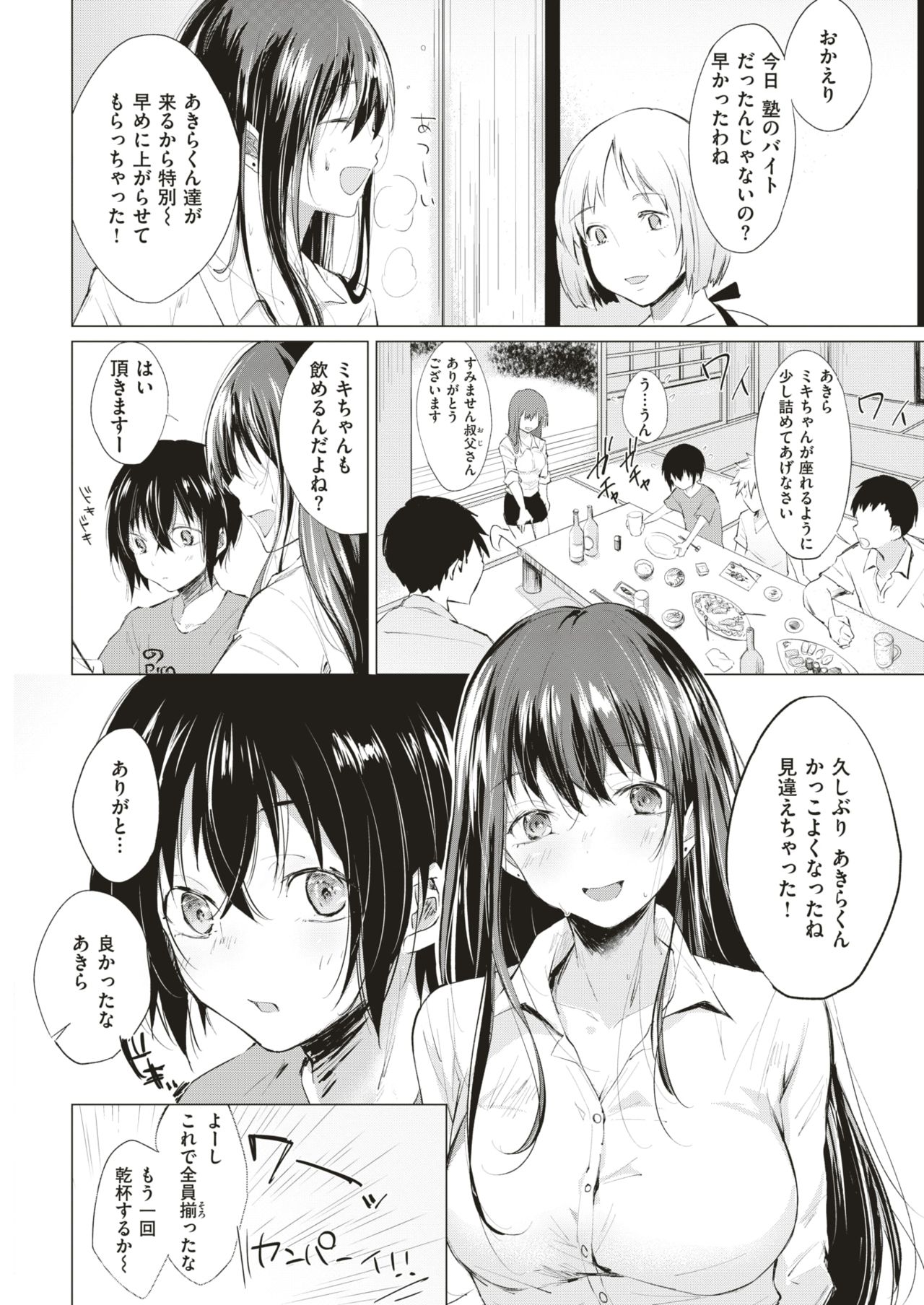 COMIC 快楽天 2018年10月号 [DL版]