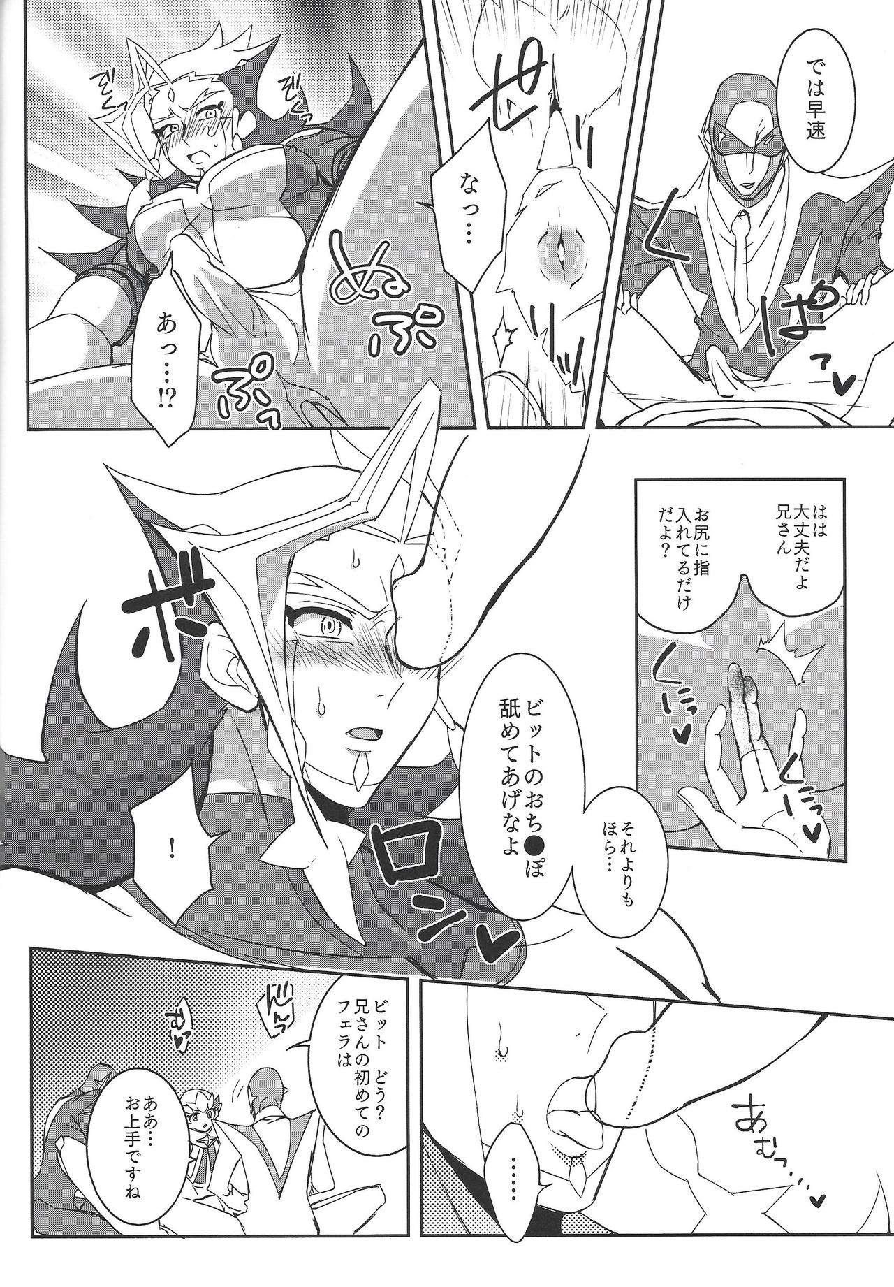 [Last:Mist (しこ)] erased memory (遊☆戯☆王VRAINS)